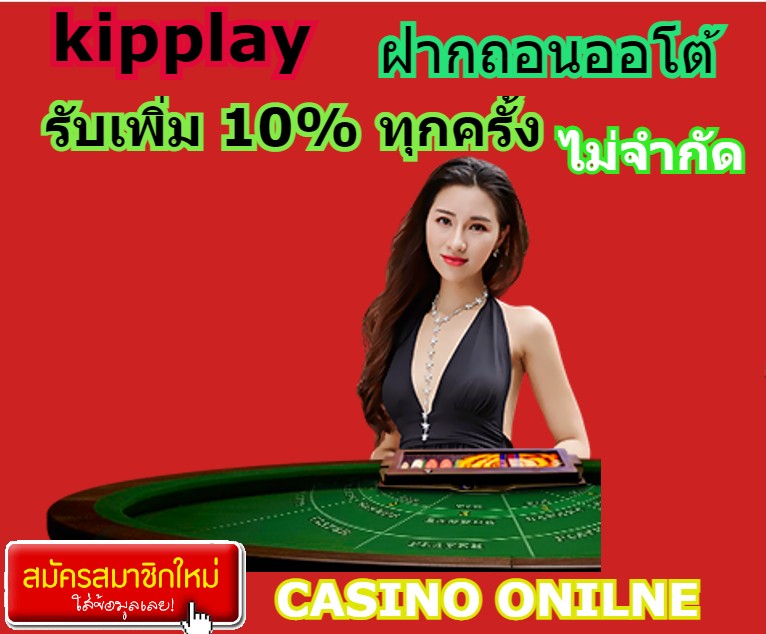 ຄາສິໂນອອນລາຍມັນໄດ້ຖືກດຶງດູດໂດຍນັກພະນັນ