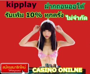 ຄາສິໂນອອນລາຍມີເກມສະລັອດ