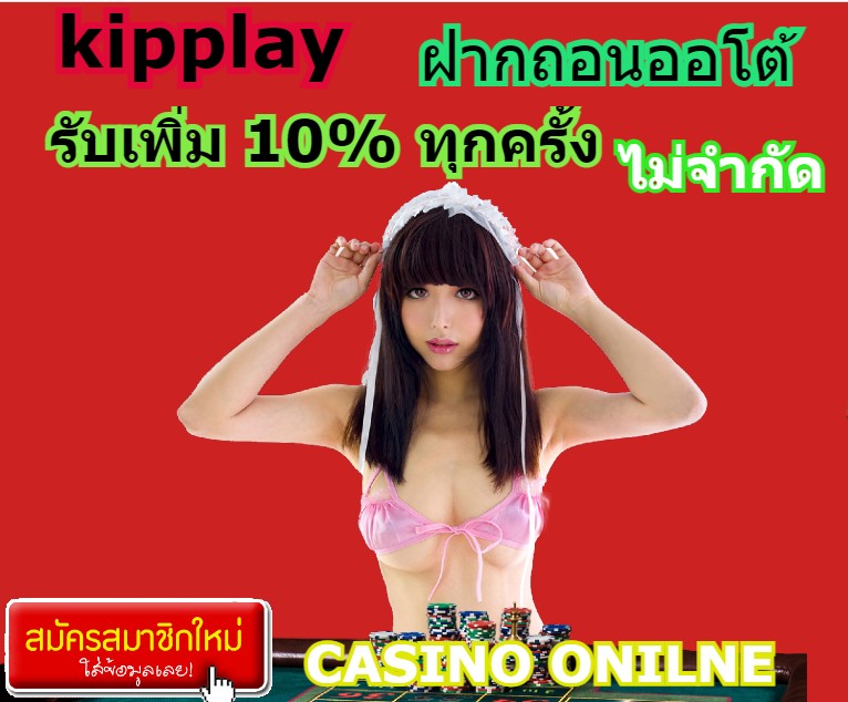 ຄາສິໂນອອນລາຍມີເກມສະລັອດ