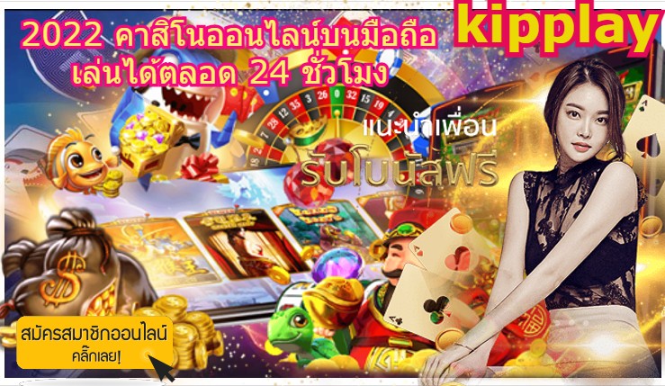 ຄາສິໂນອອນລາຍທີ່ດີທີ່ສຸດໃນເອເຊຍ
