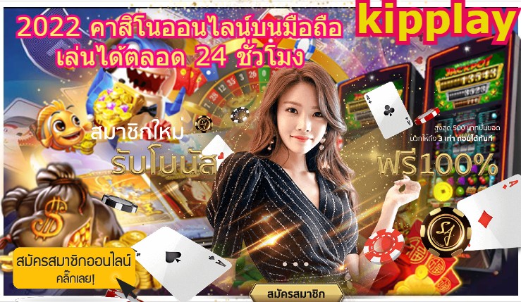 ຄາສິໂນອອນລາຍດີທີ່ສຸດໃນເອເຊຍ