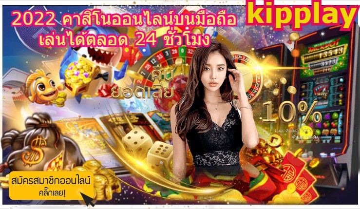 ຄາສິໂນອອນລາຍອັນດັບຫນື່ງໃນເອເຊຍ