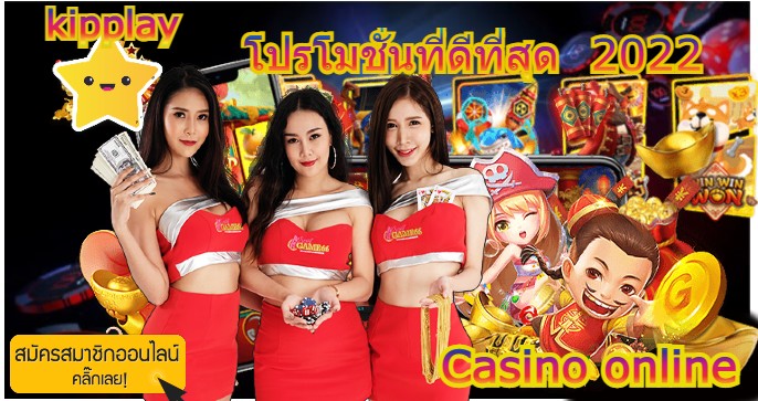 ຄາສິໂນລວມເກມສະລັອດອອນລາຍ