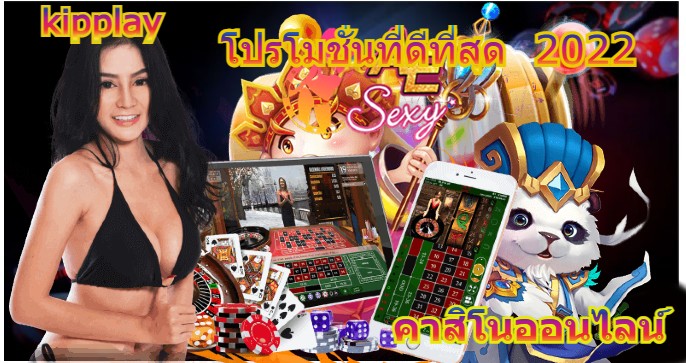 ຄາສິໂນອອນລາຍໂປຣໂມຊັ່ນ50%ທີ່ດີທີ່ສຸດ