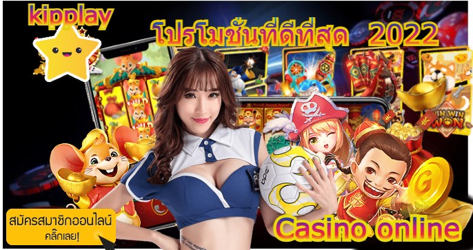 ເວັບໄຊທ໌ຄາສິໂນລວມເກມສະລັອດອອນລາຍ