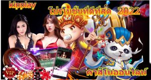 ຄາສິໂນອອນລາຍໂປຣໂມຊັ່ນ30%ທີ່ດີທີ່ສຸດ