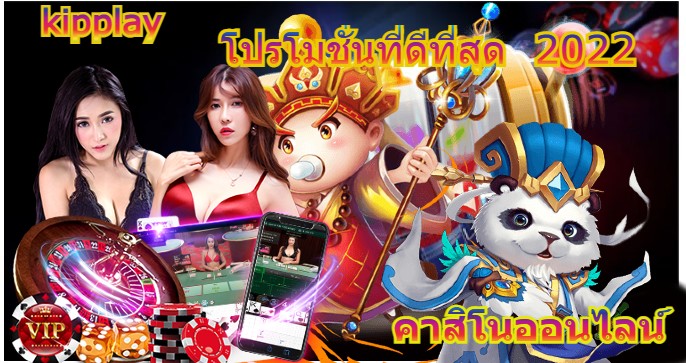 ຄາສິໂນອອນລາຍໂປຣໂມຊັ່ນ30%ທີ່ດີທີ່ສຸດ