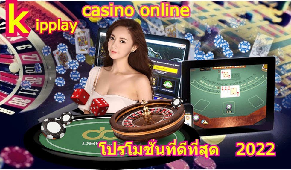 ການພະນັນຄາສິໂນອອນລາຍ