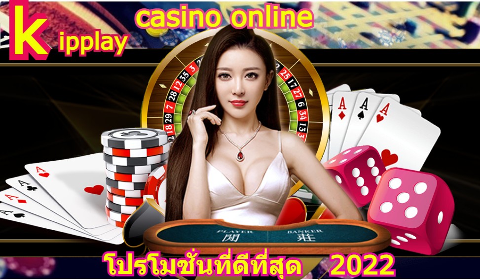ເວັບໄຊທ໌ພະນັນຄາສິໂນອອນລາຍ 2022 