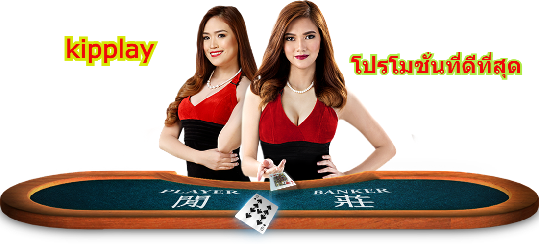 คาสิโนออนไลน์