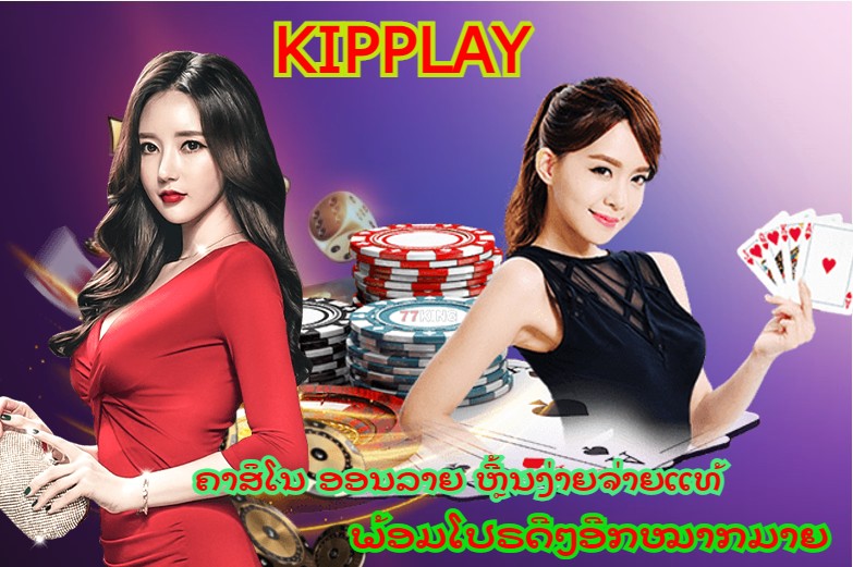 kipplay.com casino online 2022