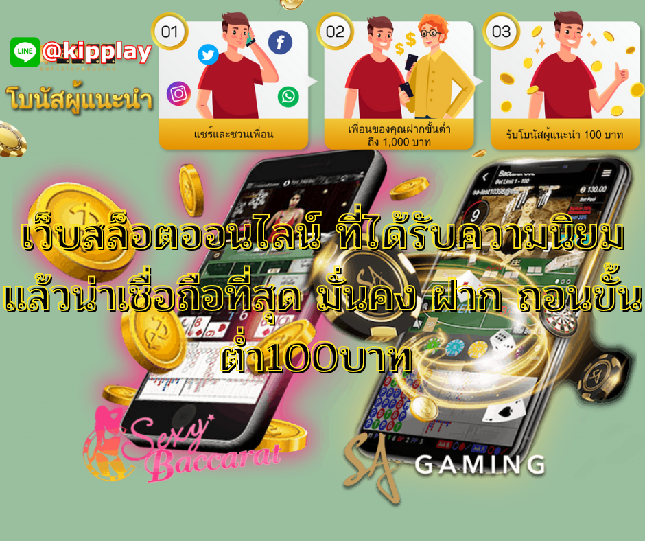 ເວັບໄຊທ໌ອອນລາຍເກນຄາສິໂນອອນລາຍ