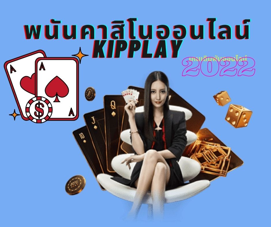 ຄາສິໂນອອນລາຍຫຼີ້ນຜ່ານມືຖື