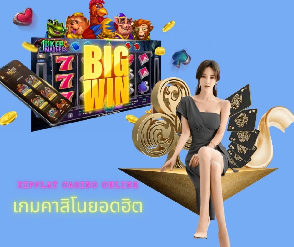 ຄາສິໂນອອນລາຍເວັບໄຊທ໌ດີມີຄຸນນະພາບ