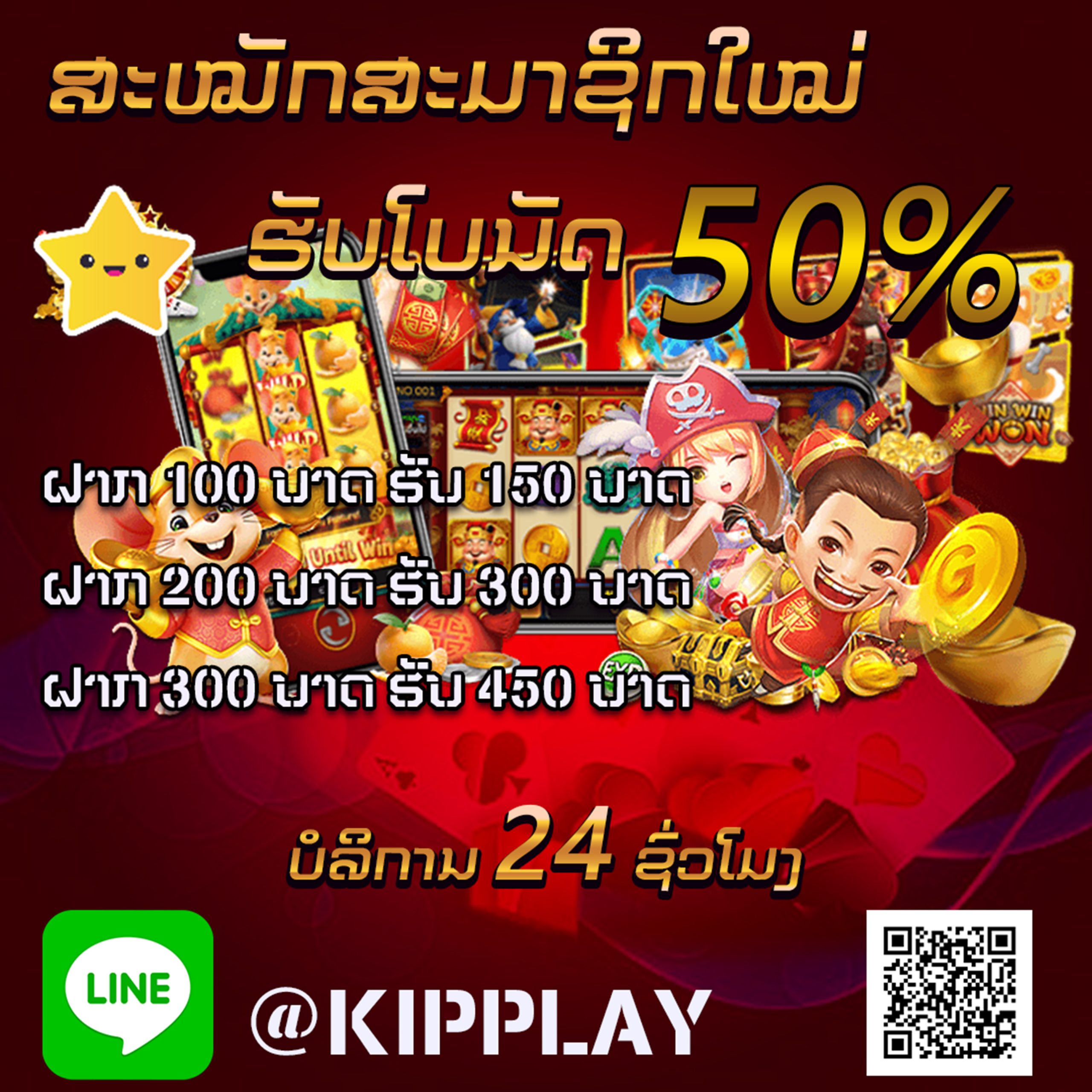 kiplay Casino:ສະລັອດອອນລາຍ