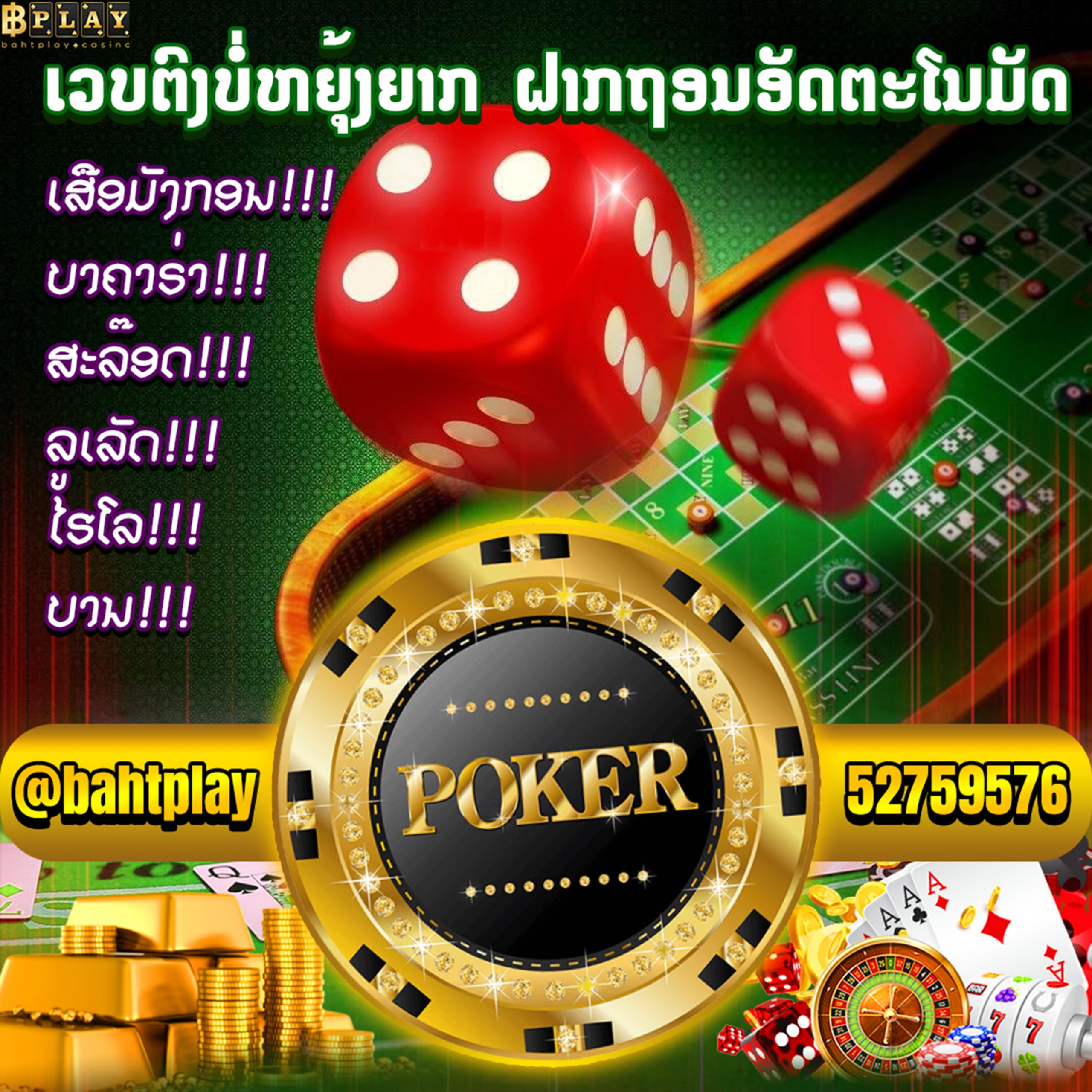 ຫາກໃຜກຳລັງມອງຫາເວັບຄາສິໂນອອນລາຍທີ່ດີ