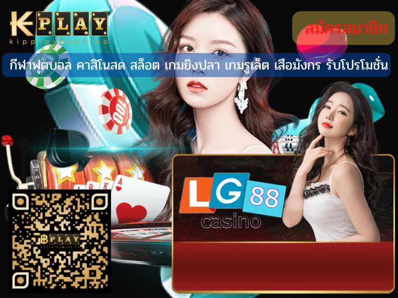 ຄາສິໂນອອນລາຍທີ່ດີ