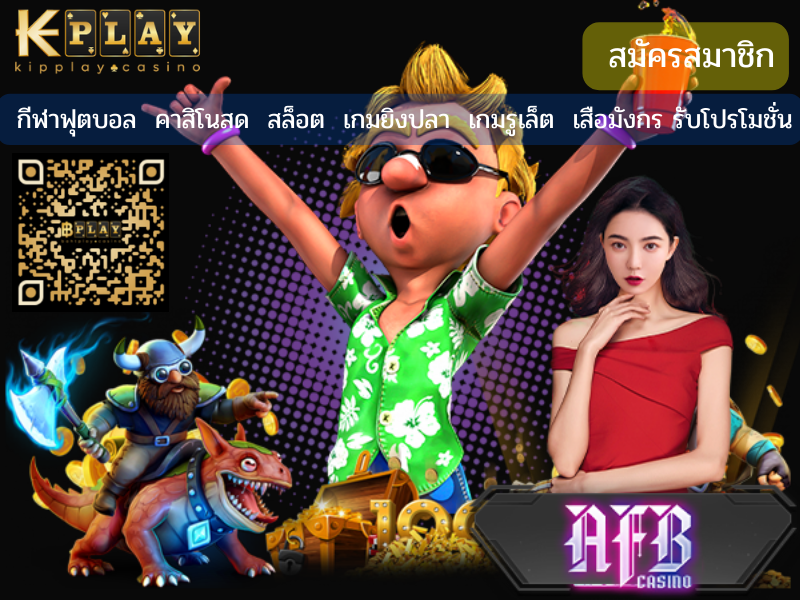 ຫລີ້ນຄາສິໂນເພື່ອຄວາມບັນເທີງ