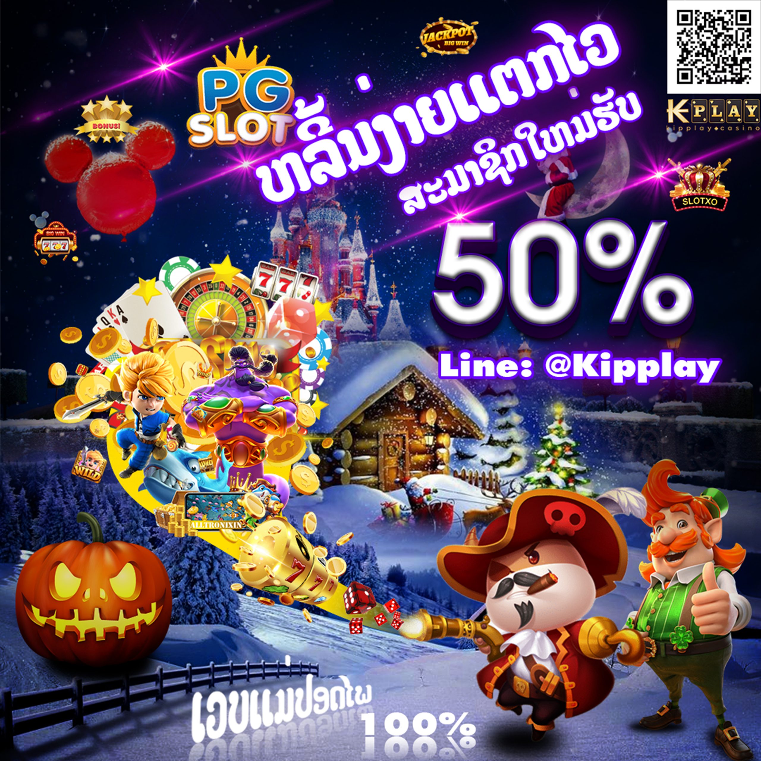 ເປີດໃຫ້ບໍລິການຄາສິໂນອອນລາຍ