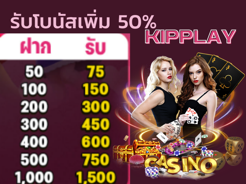 โปรโมชั่นสุดพิเศษ