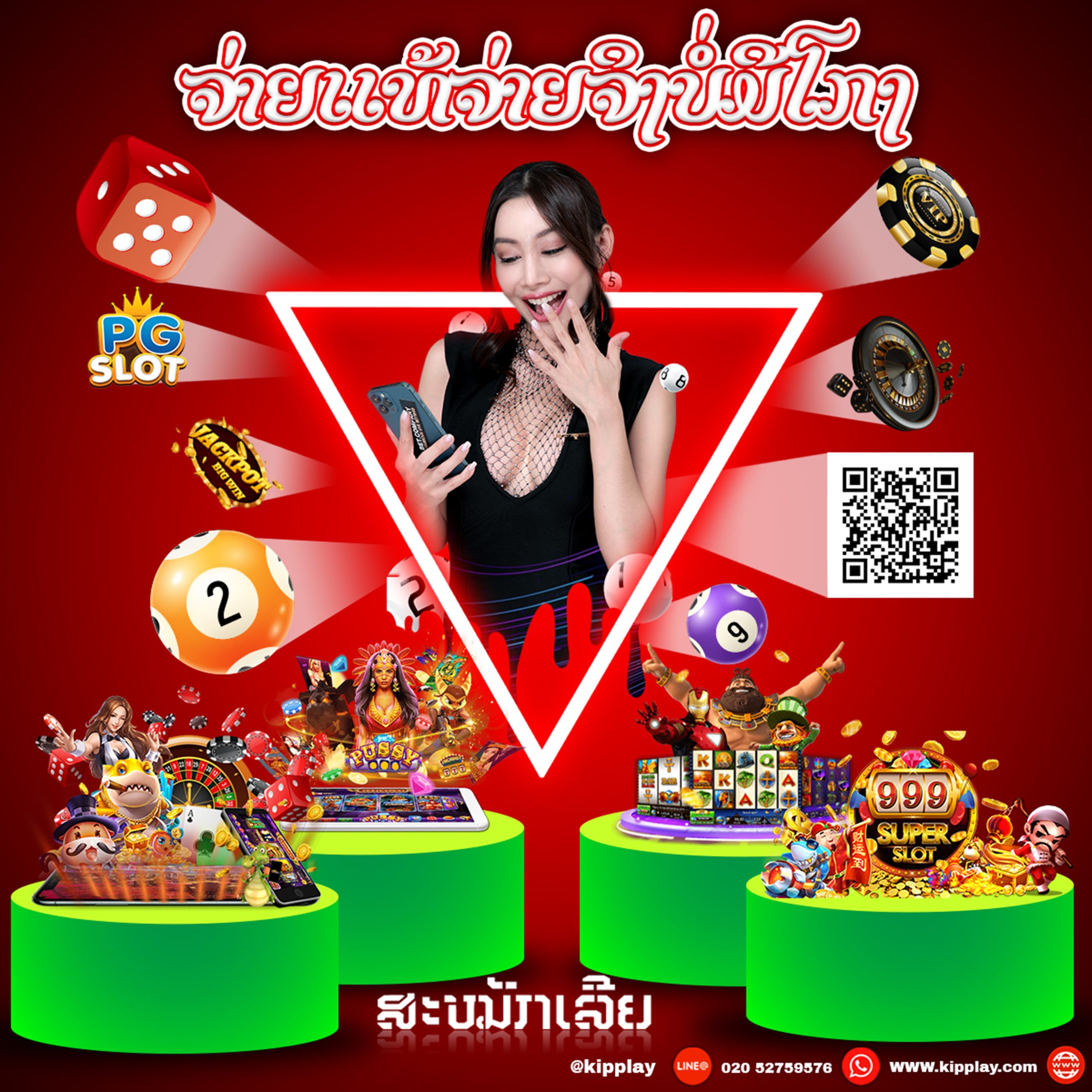 ເວບຄາສິໂນອອນລາຍ ຫລີ້ນງ່າຍໄດ້ເງີນແທ້