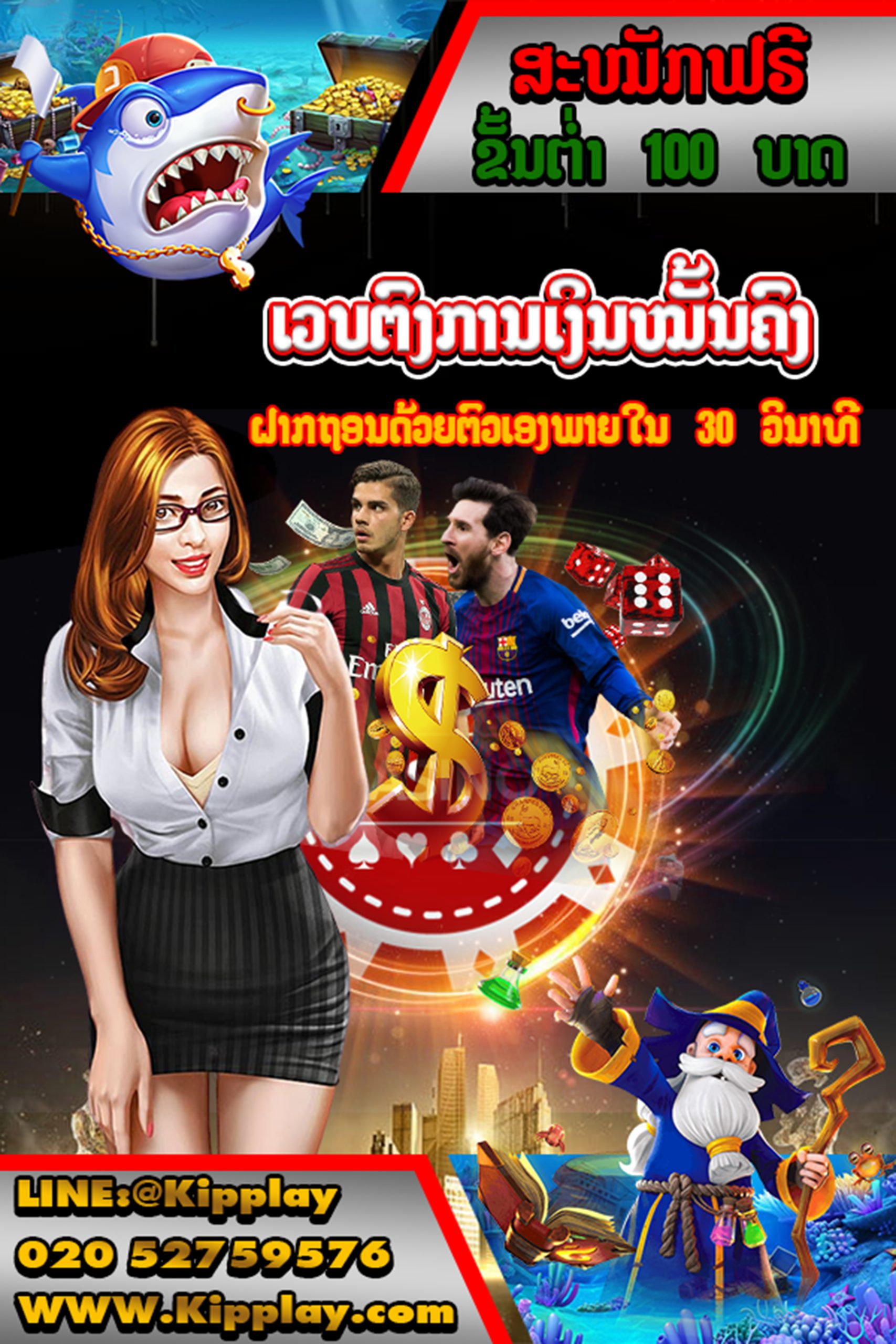 คาสิโนออนไลน์เว็บตรง Kipplay ที่ดีที่สุด