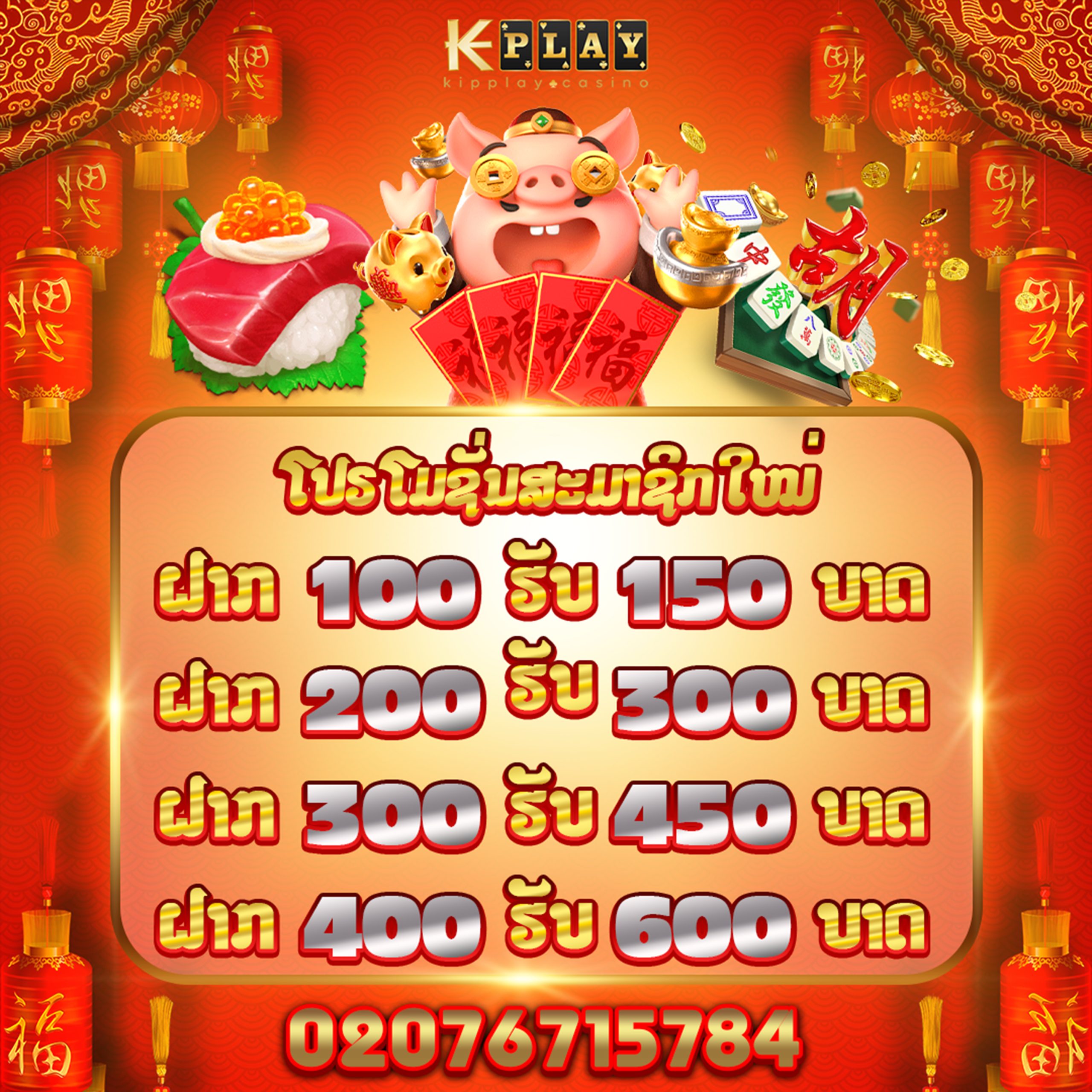 ສະລັອດຕິງອອນໄລນ໌ ຍອດນິຍົມ
