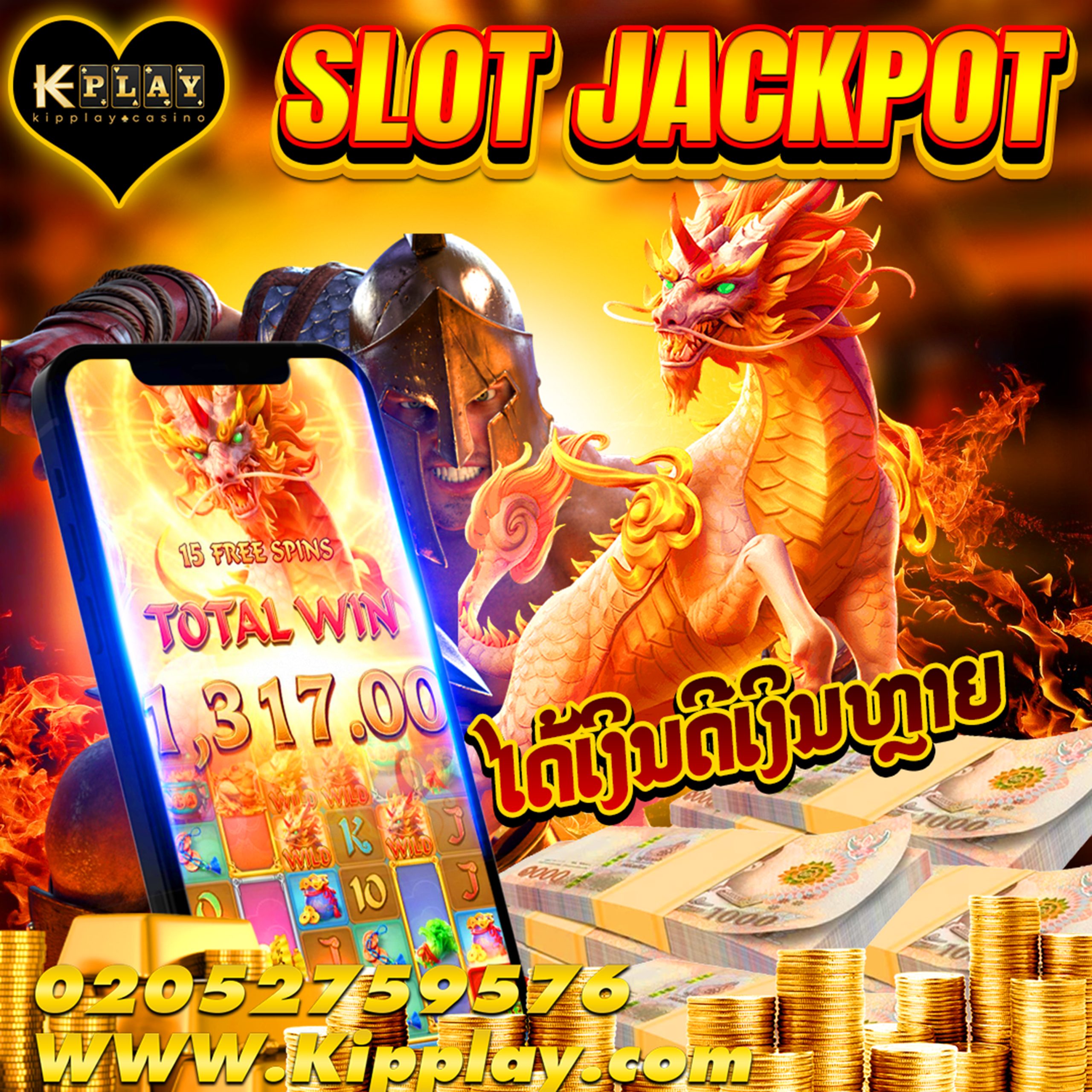 เว็บคาสิโนออนไลน์ kipplay ครบวงจร