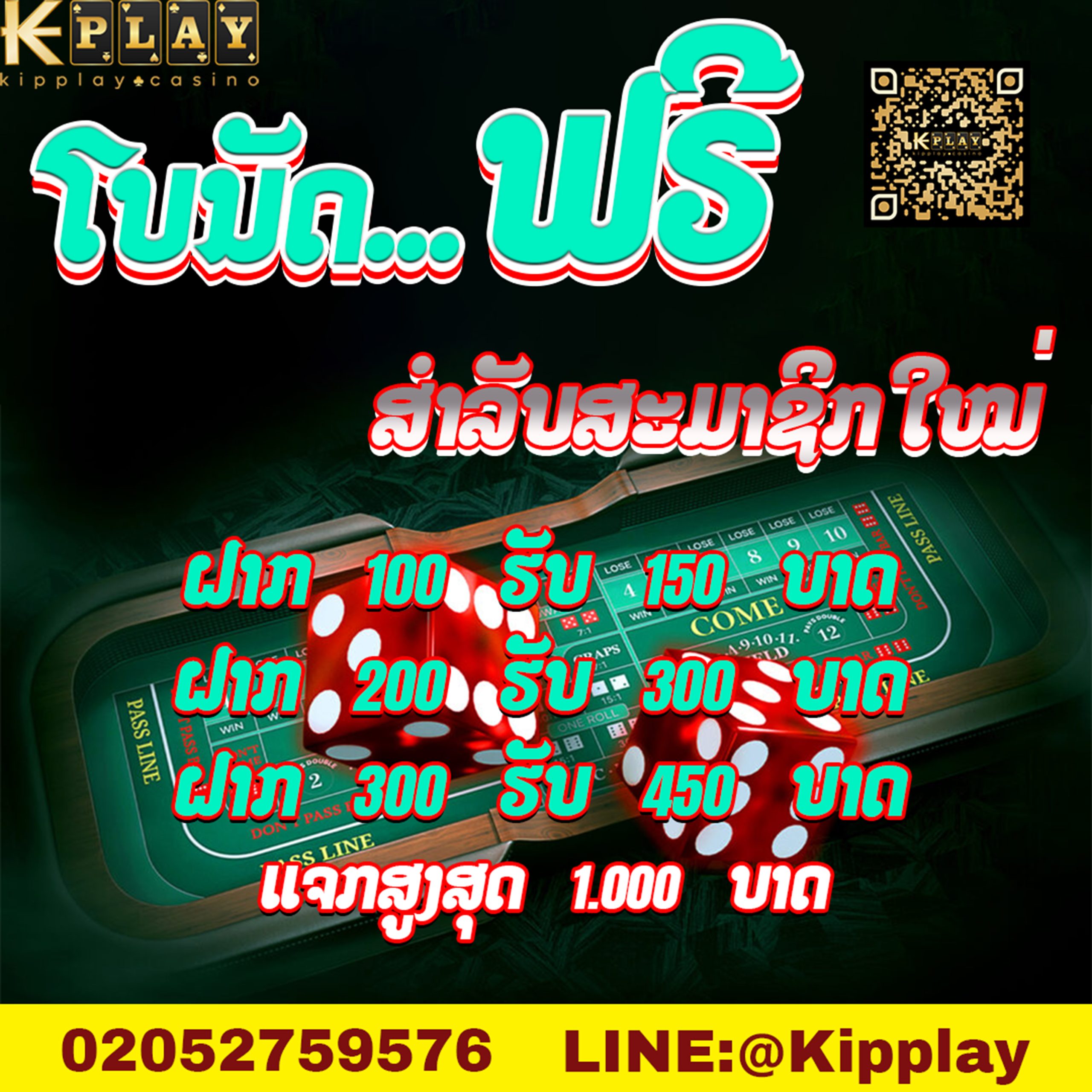 ພະນັນອອນໄລນ໌ ຫຼີ້ນຜ່ານໂທລະສັບມືຖື