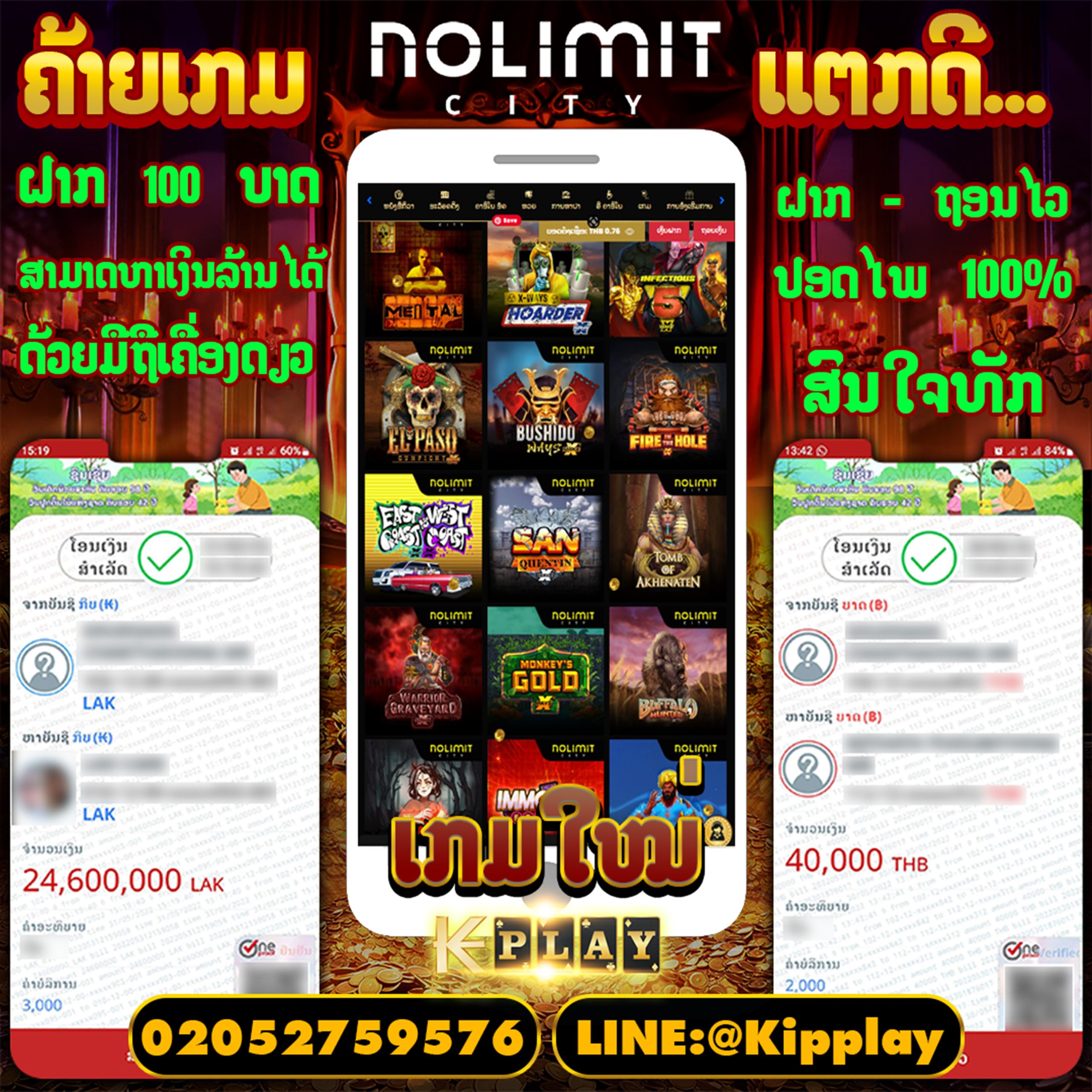 ເວບຄາສິໂນອອນລາຍ ເປີດໃຫ້ບໍລິການຕະຫລອດ