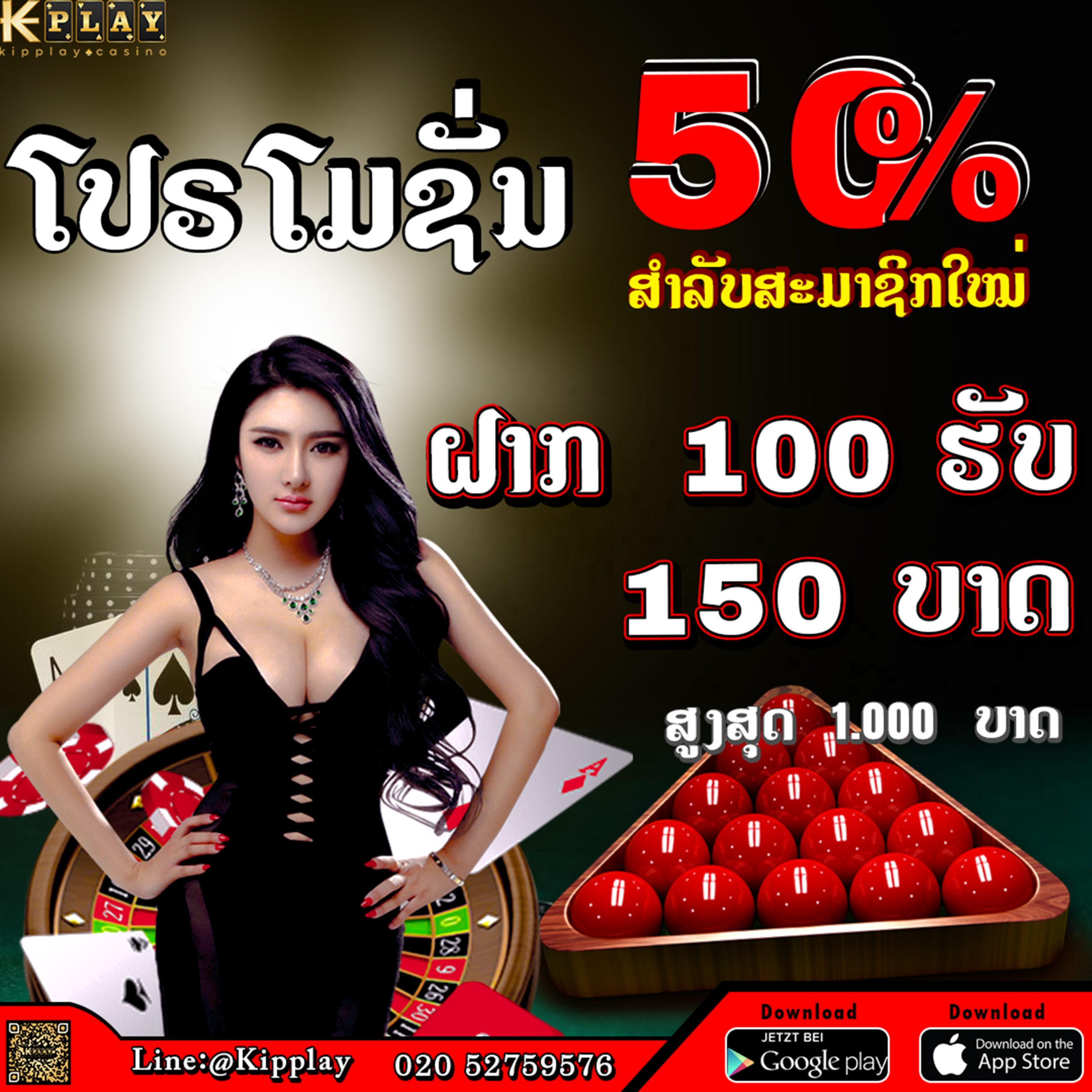 แทงบอลกับเว็บตรง