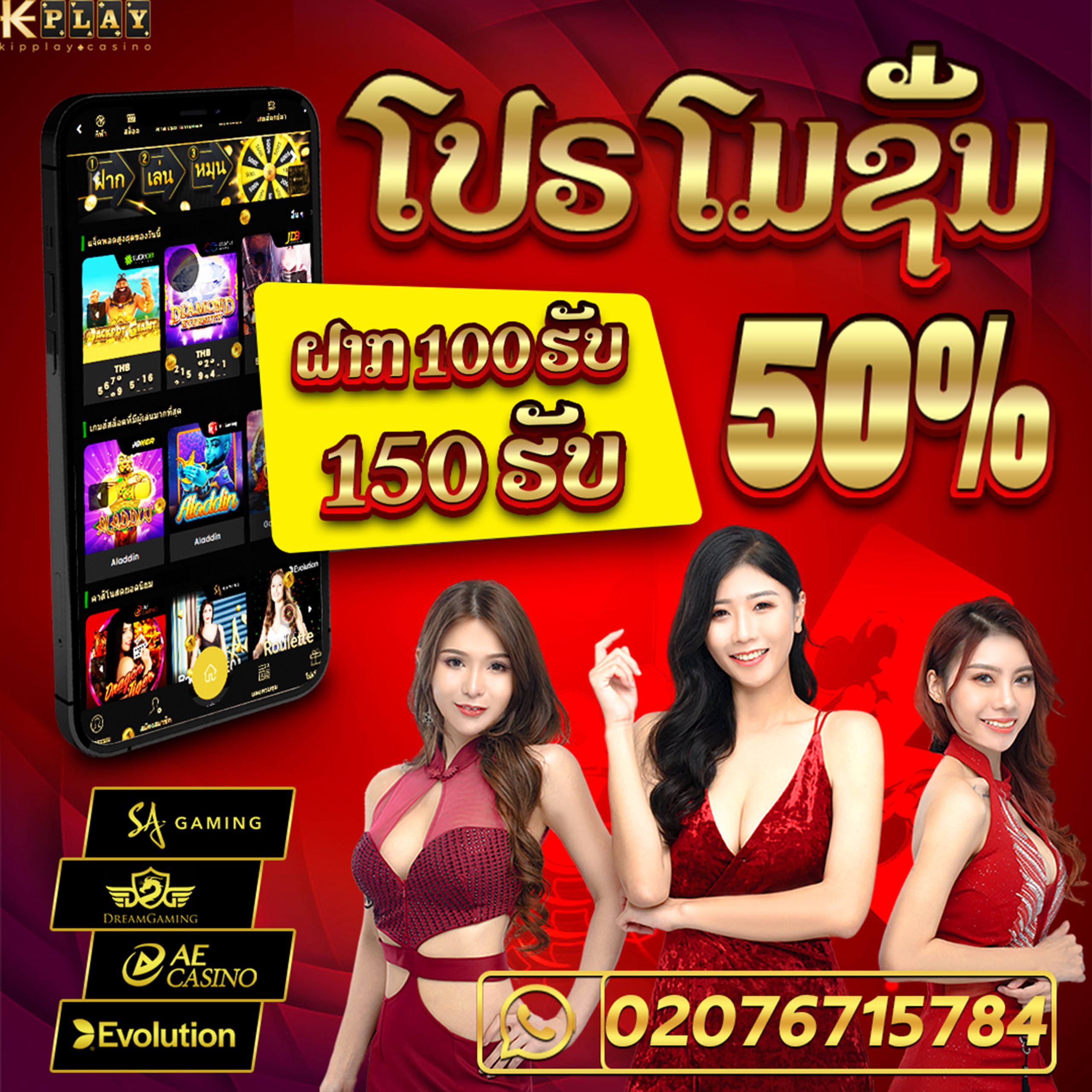 ຄາສິໂນອອນໄລນ໌ ທີ່ເຊື່ອຖືໄດ້