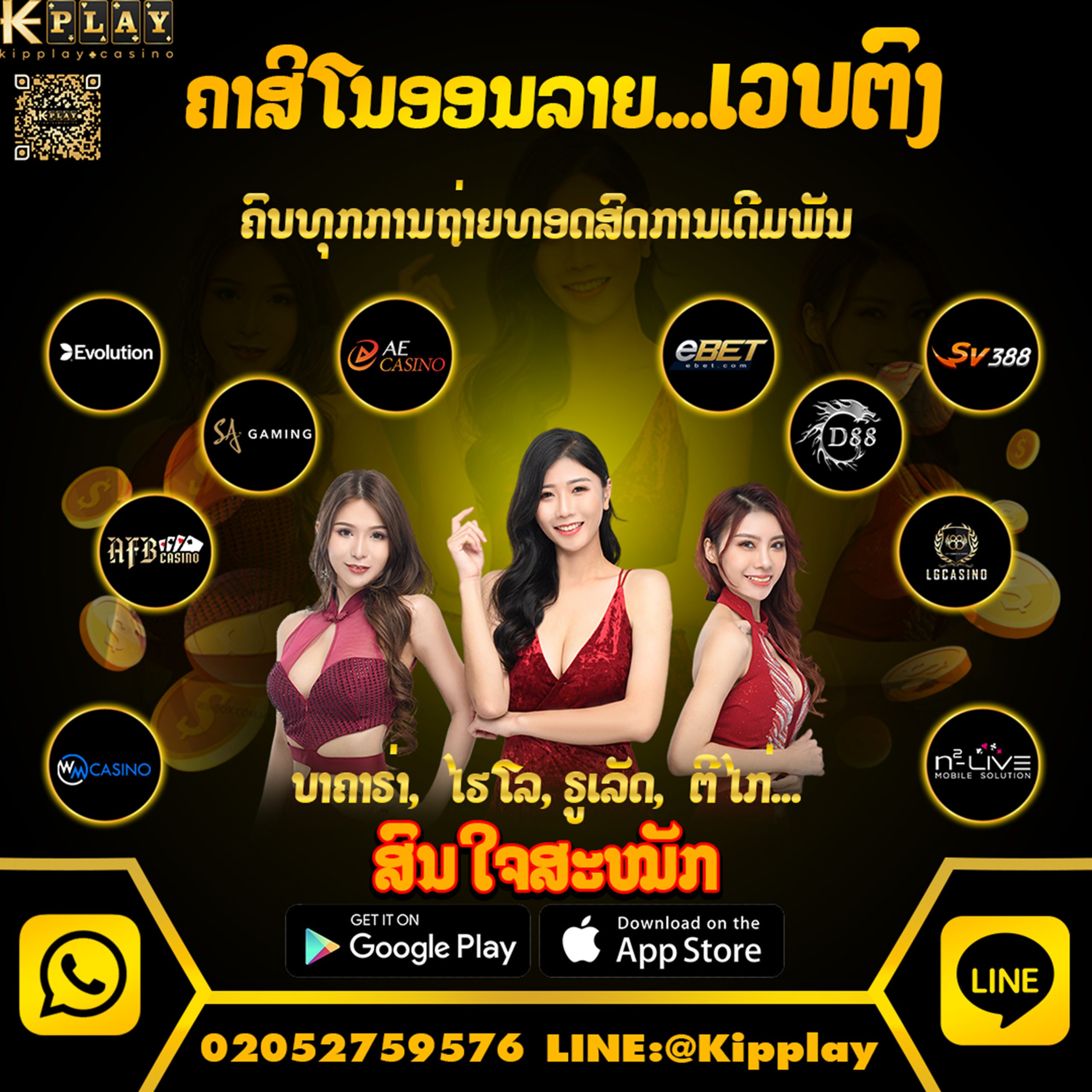 ເວບຄາສິໂນອອນໄລນ໌ ມີໃບຢັ້ງຢືນການສະຫນັບສະຫນູນ