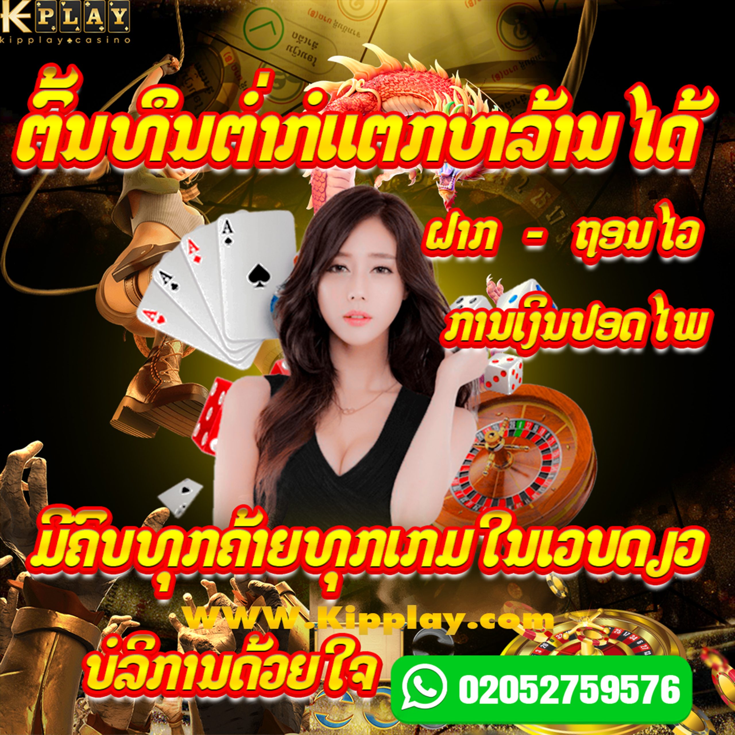 ເວບຄາສິໂນອອນໄລນ໌ ສ້າງກຳໄລຢ່າງຄຸ້ມຄ່າ