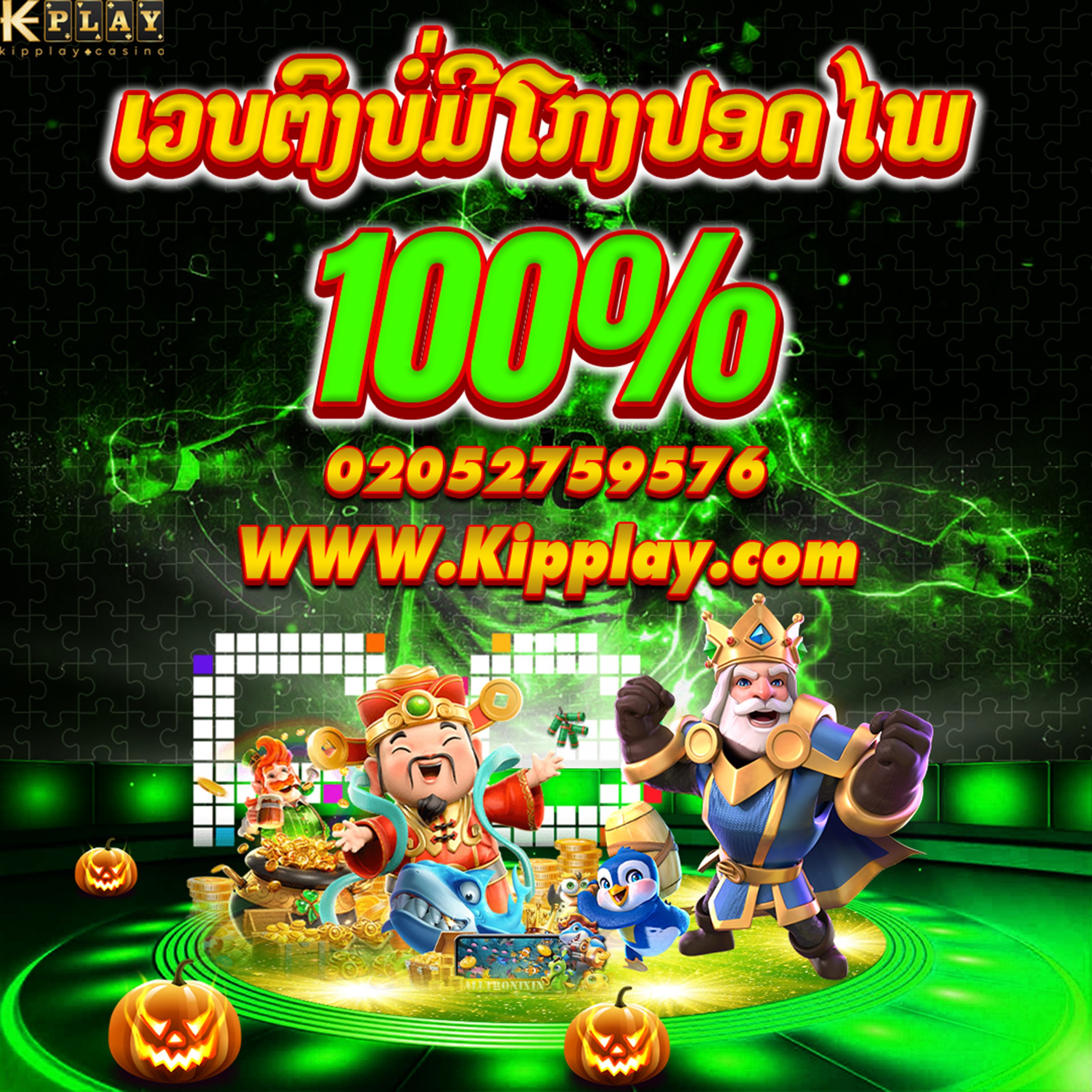 ເວບຄາສິໂນອອນໄລນ໌ ປອດໄພບໍ່ໂກງເຊື່ອຖືໄດ້