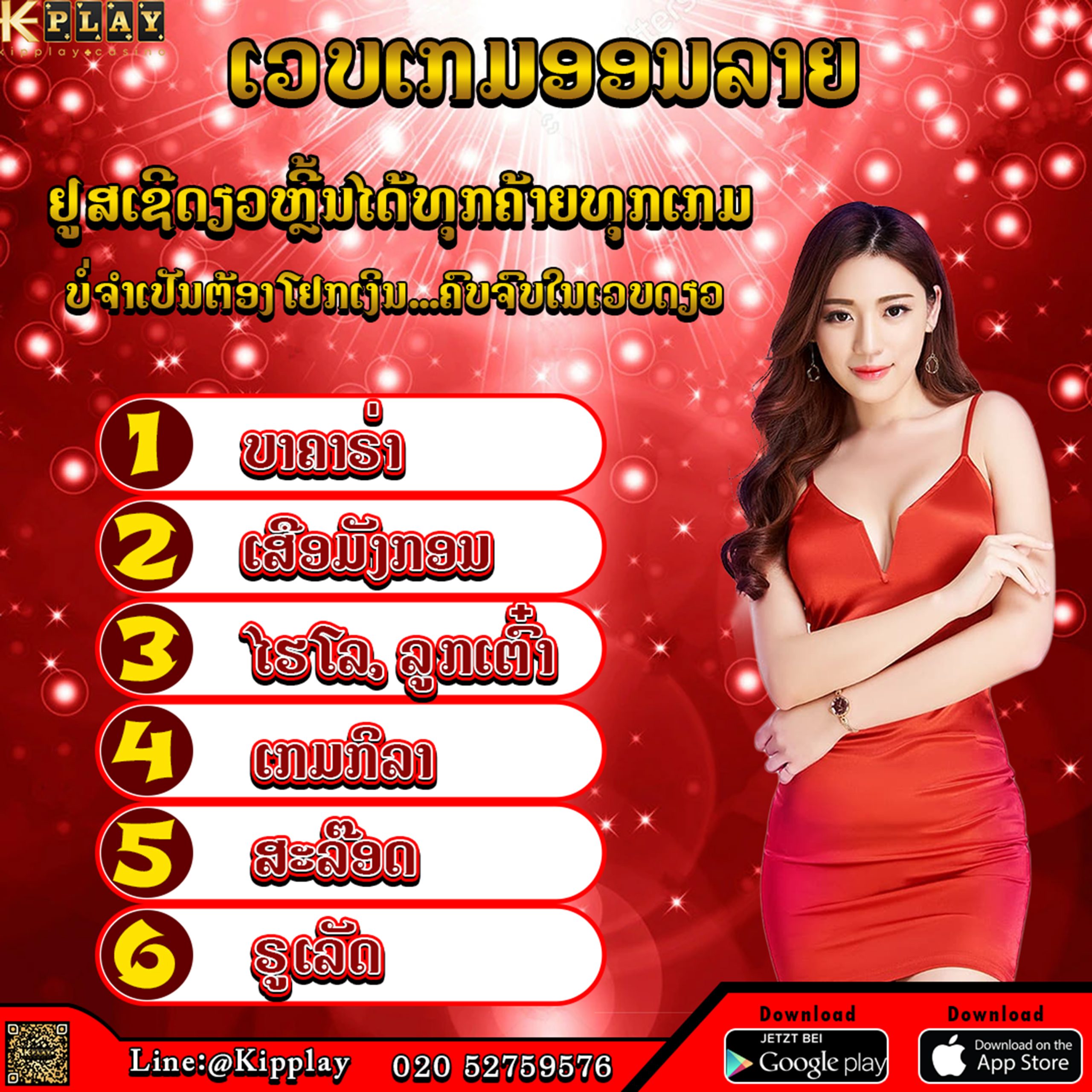ເວບຄາສິໂນອອນໄລນ໌ ມີຜູ້ຫລີ້ນຫຼາຍ​ທີ່​ສຸດ
