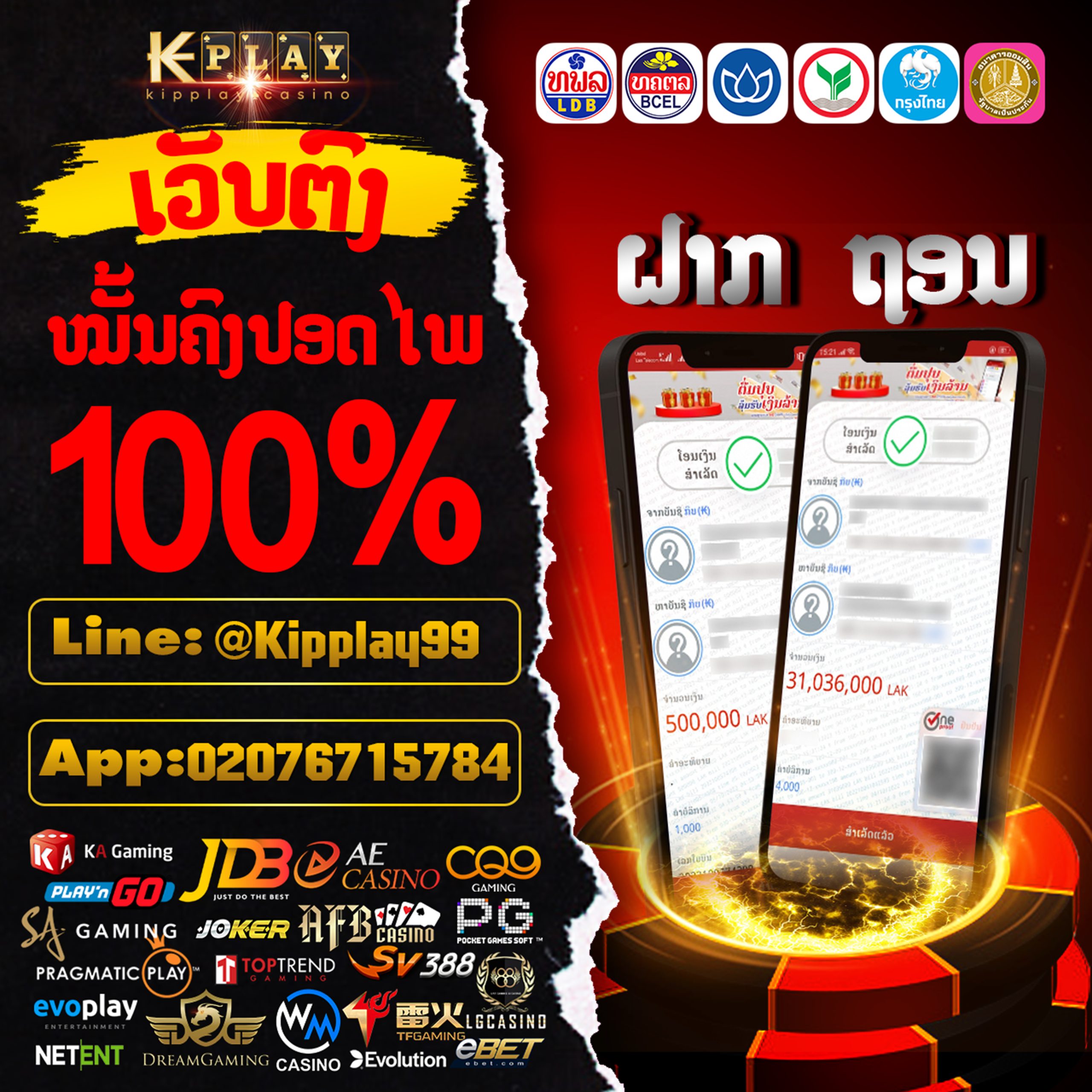 ເວບຄາສິໂນອອນລາຍ ມາດຕະຖານສາກົນ