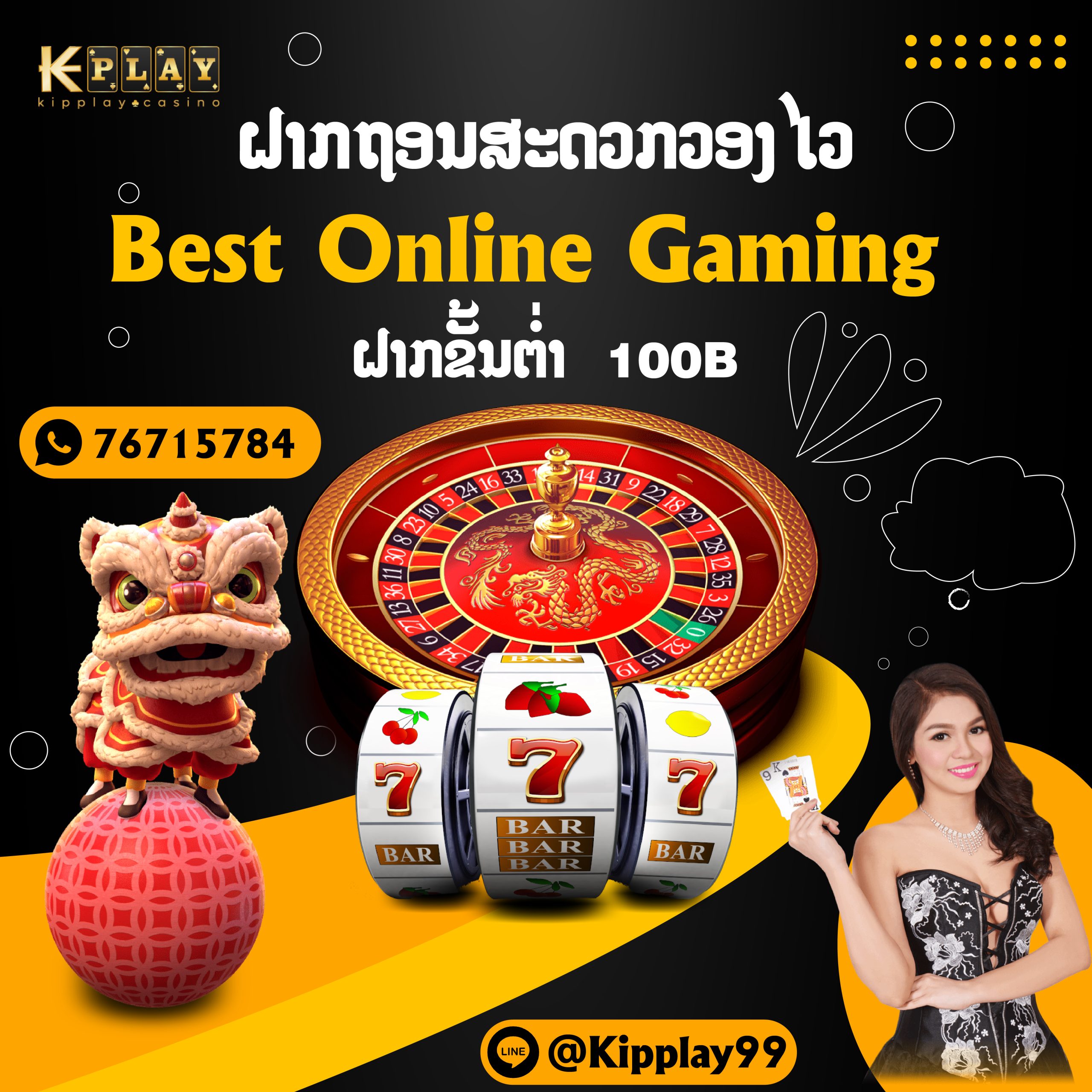 ຄາສິໂນອອນລາຍ ຝາກຖອນໄວທີສຸດ