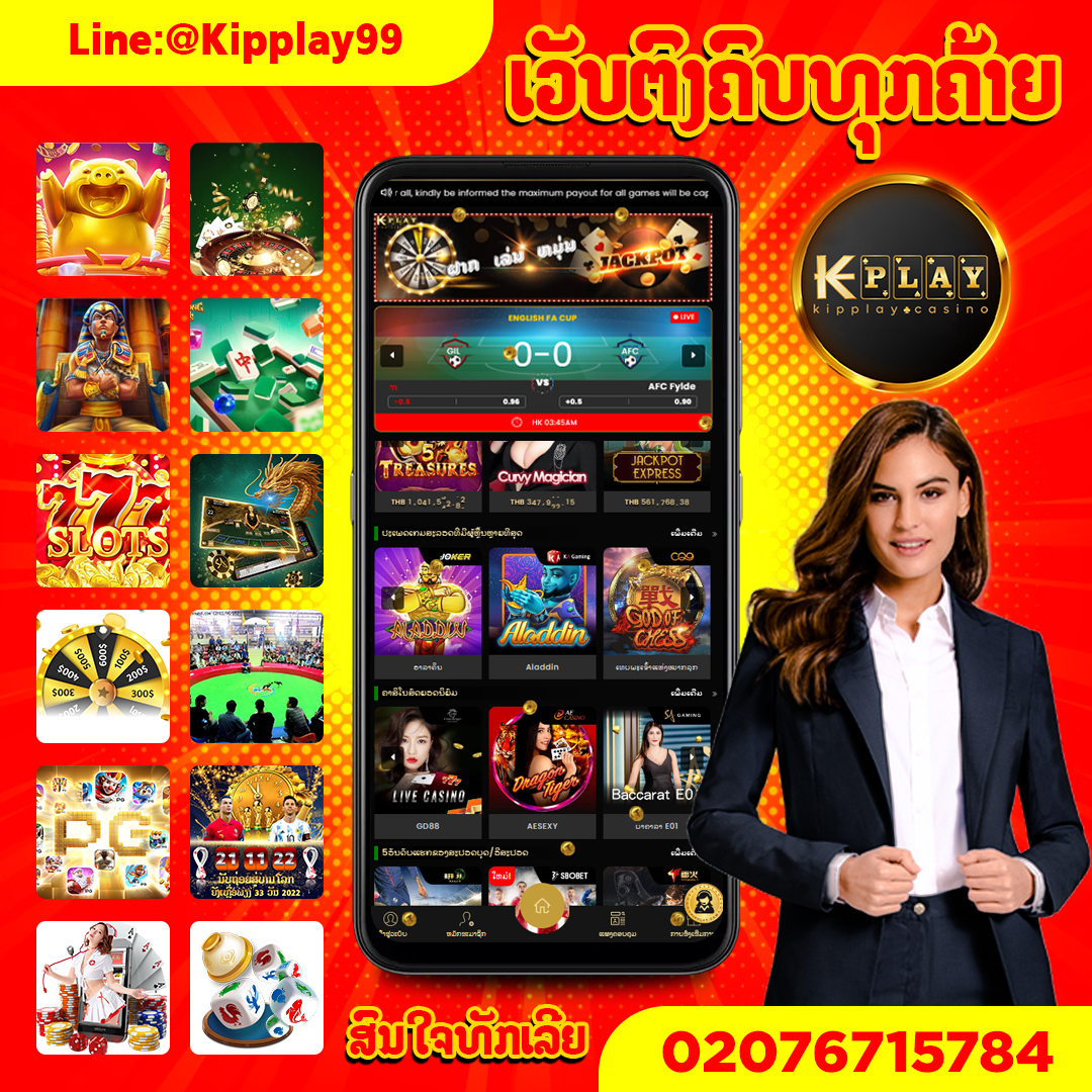 ເວບຄາສິໂນອອນໄລນ໌ ມາດຕະຖານສາກົນ