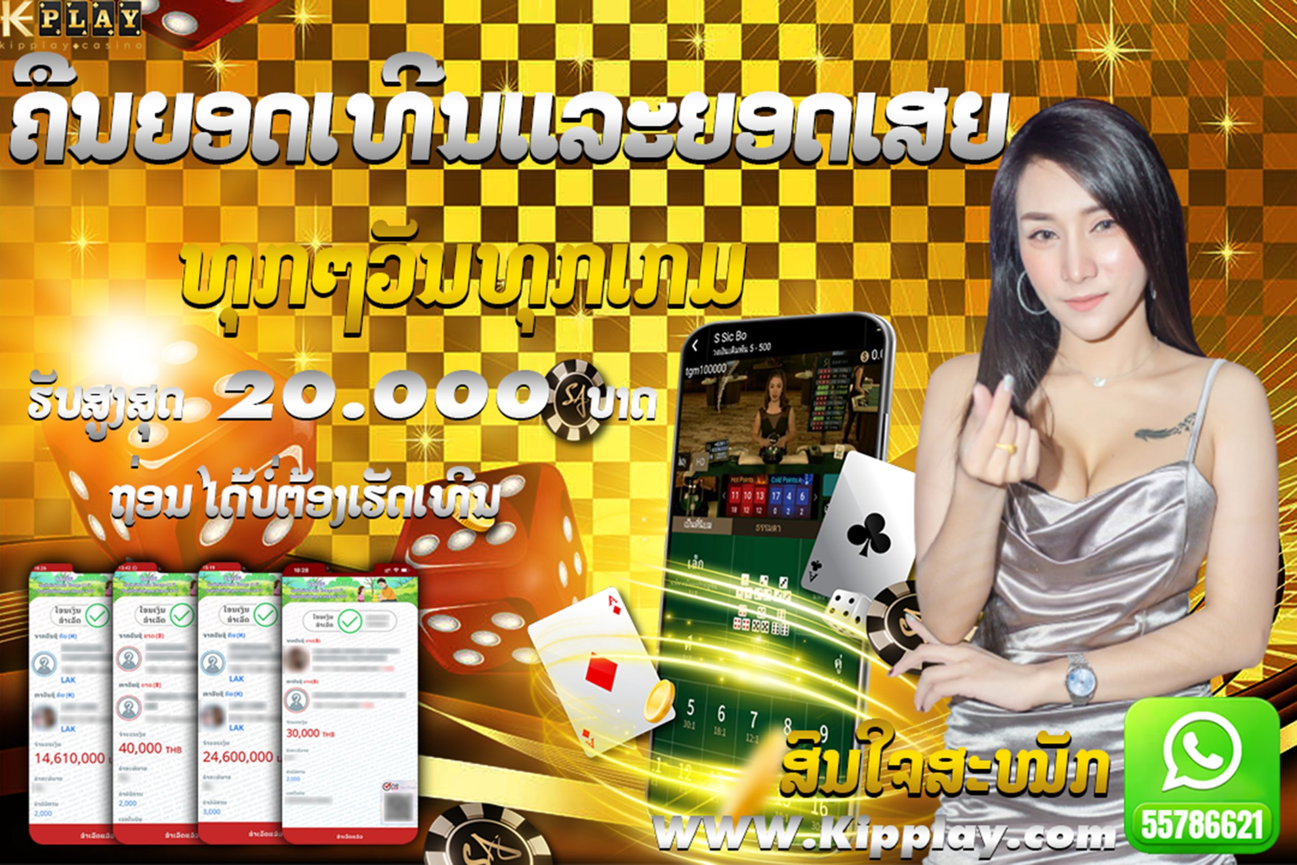 ເວບຄາສິໂນອອນໄລນ໌ ບໍ່ຜ່ານຕົວແທນ
