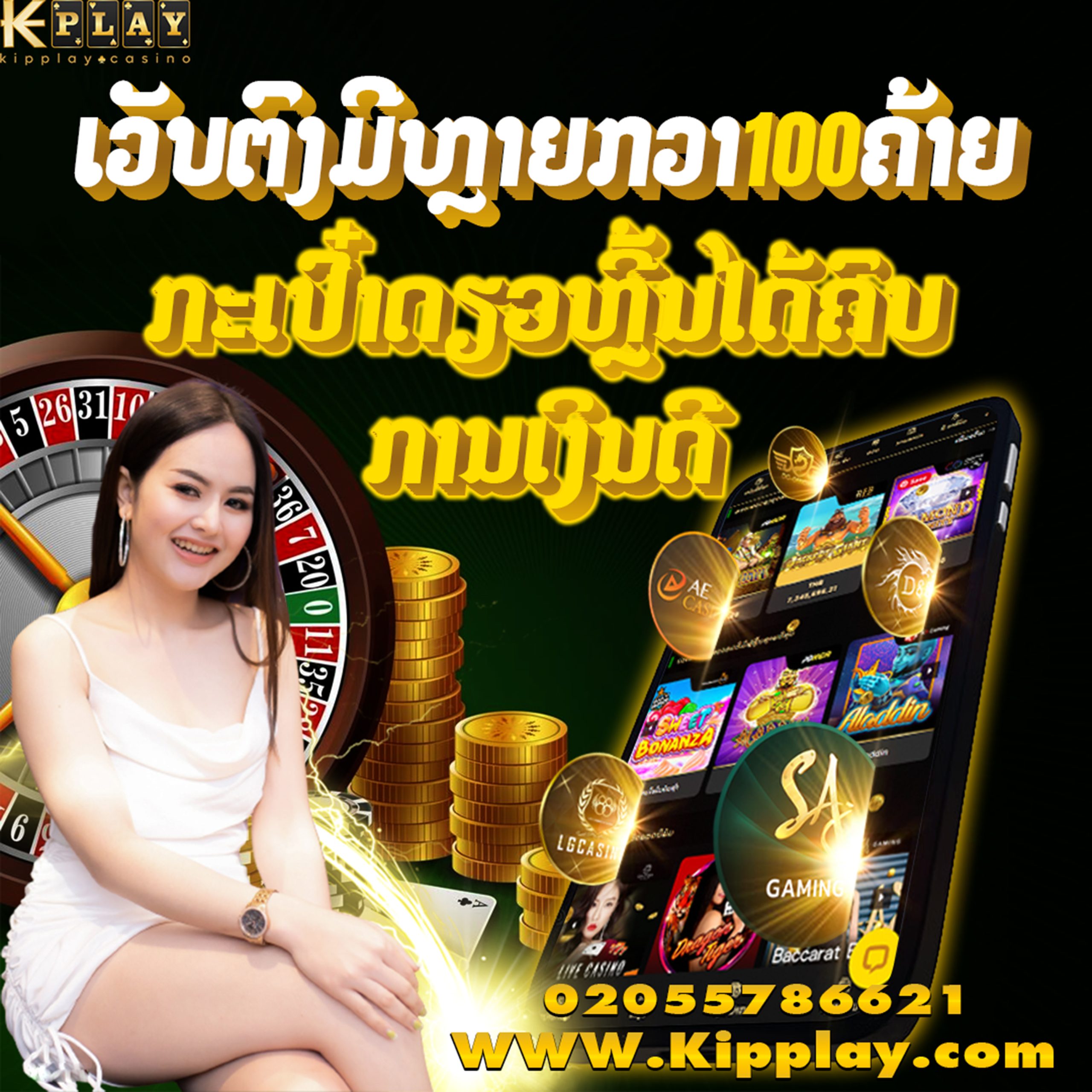 ຄາສິໂນອອນໄລນ໌ ເວບຊັ້ນນຳຂອງໂລກ