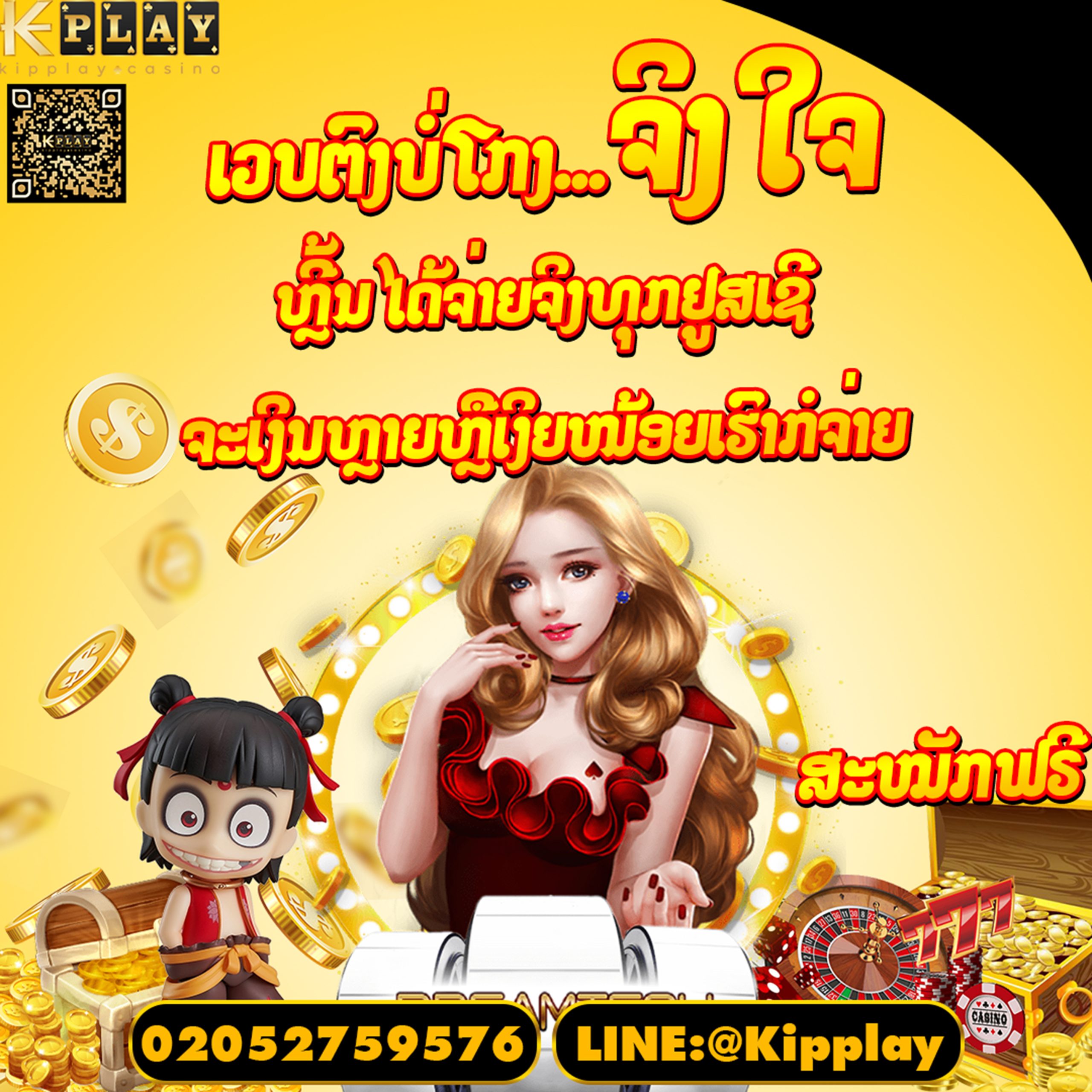 ເວບຄາສິໂນອອນໄລນ໌ ສະຫມັກງ່າຍທີ່ດີທີ່ສຸດ