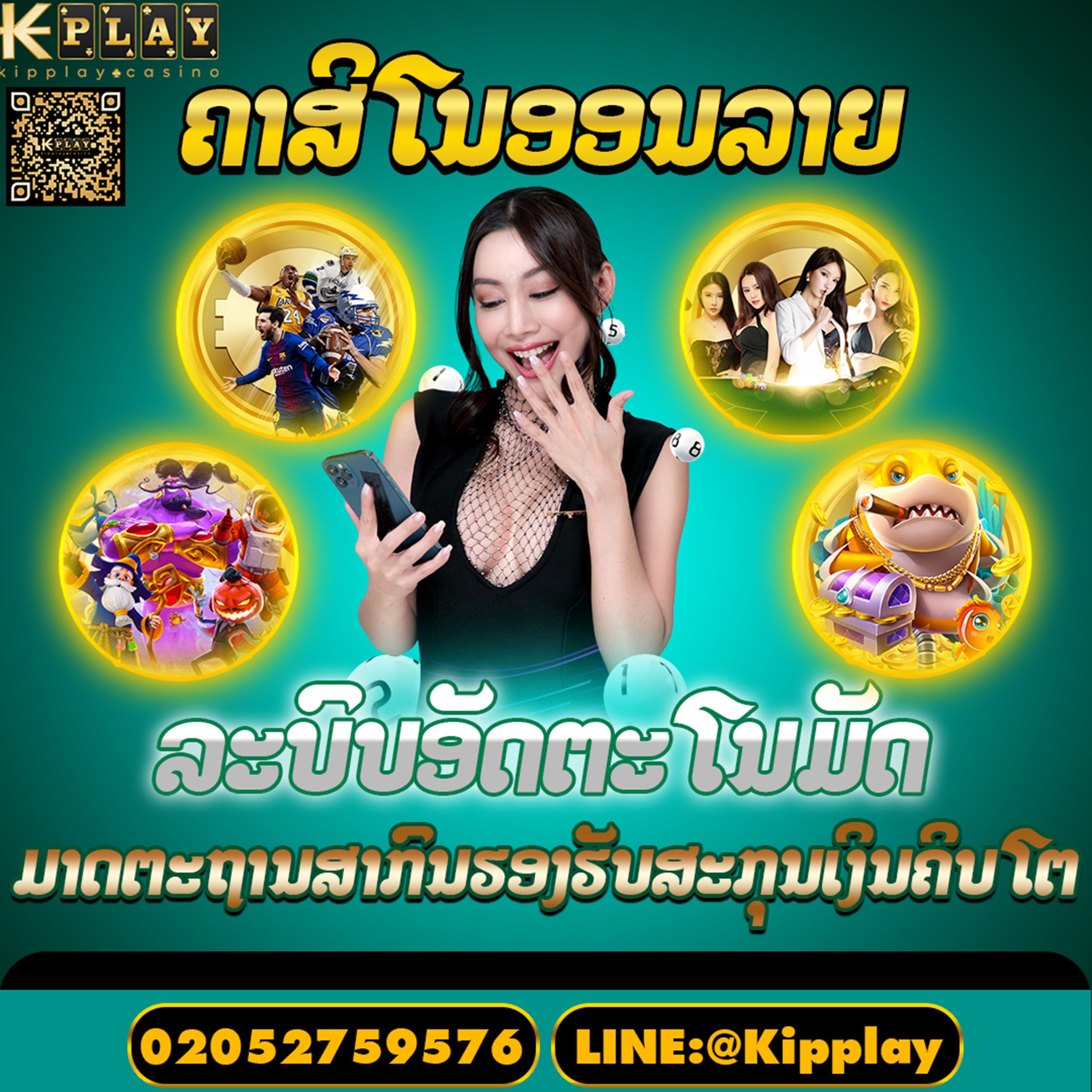 ເວບຄາສິໂນອອນໄລນ໌ ຄົບວົງຈອນໃນເວບດຽວ