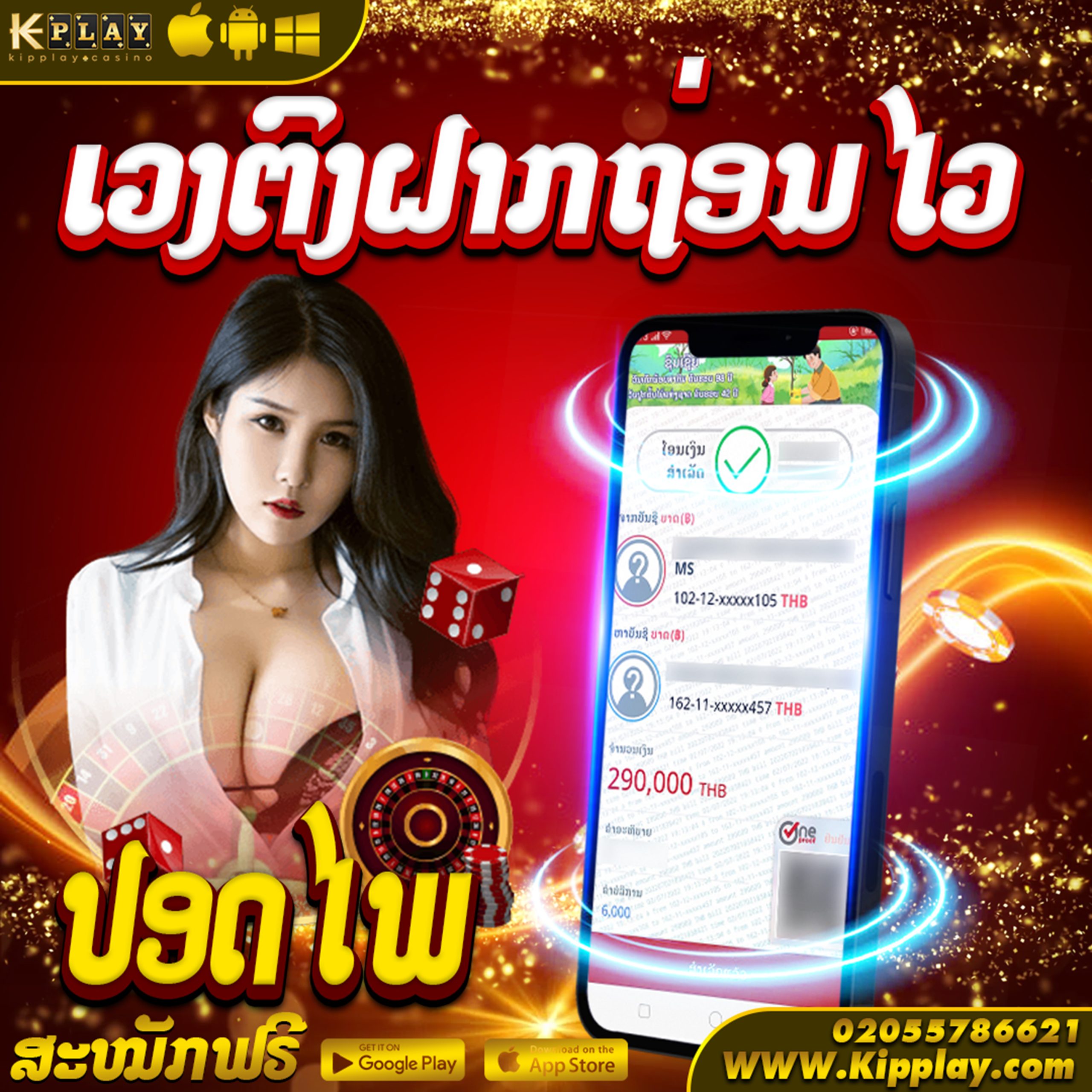 ຄາສິໂນອອນໄລນ໌ ທີ່ດີທີ່ສຸດ