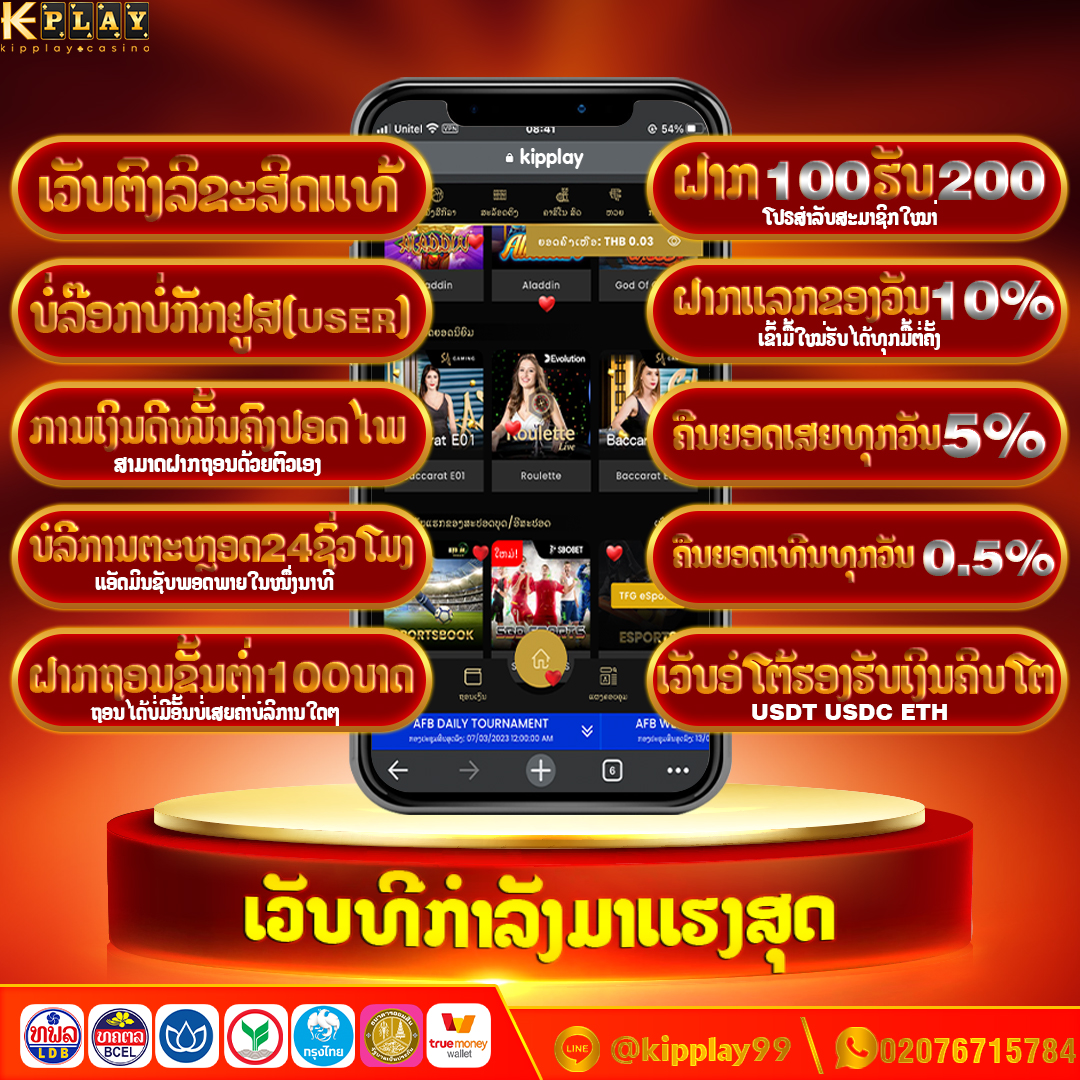 ເກມອອນລາຍ ແຈກເຄດິດຟີ