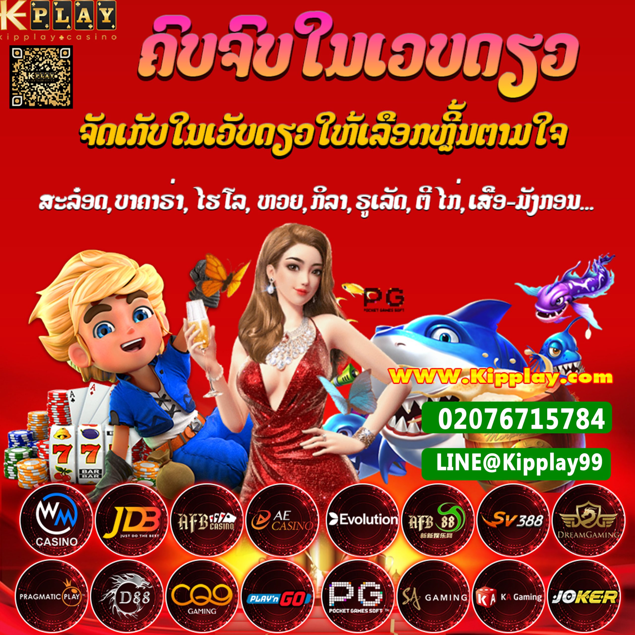 ຄາສິໂນອອນໄລນ໌ ຫລີ້ນໄດ້ເງີນຈີງ
