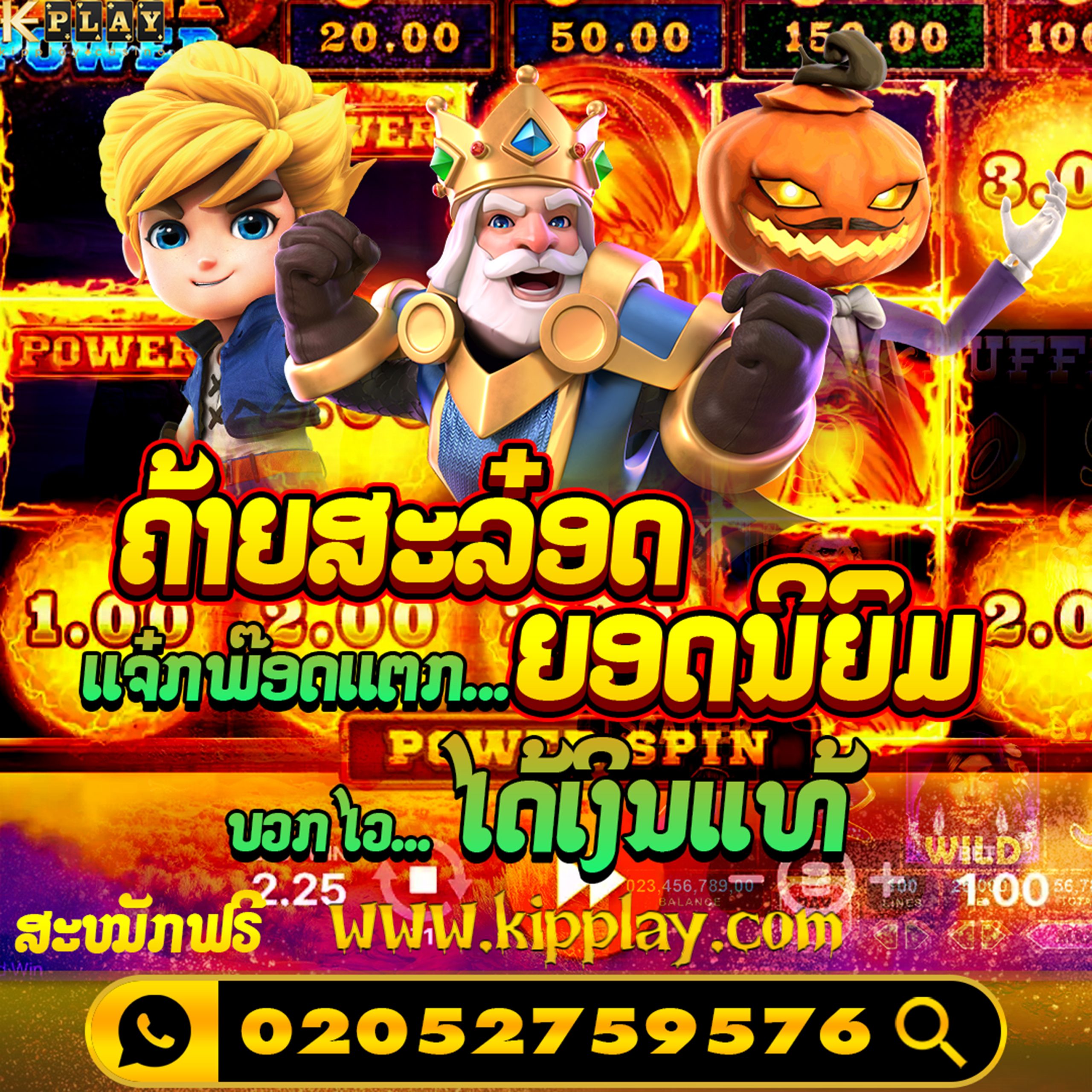 ໂປໂມຊັ້ນສະລ໊ອດມາແຮງໃນປີ 2023