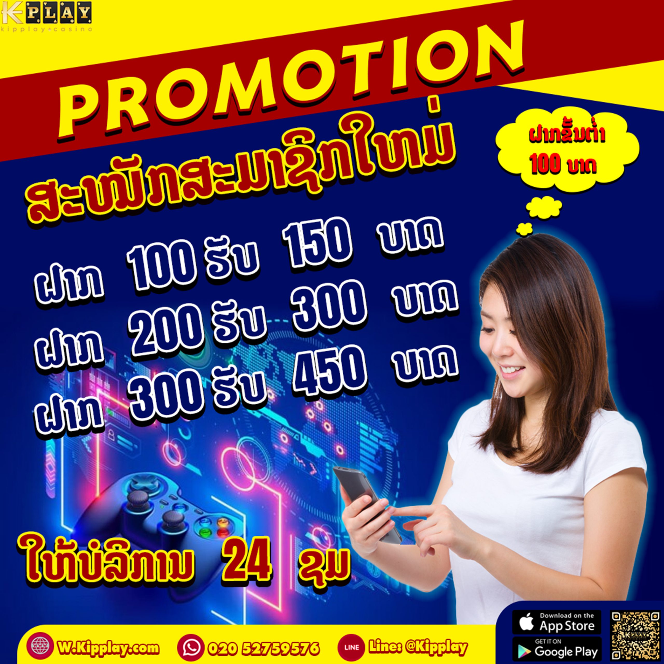 ສະລັອດອອນລາຍKIPPLAY ເກມຍອດຮິດອັນດັບ 1 ໃນລາວປີ 2023
