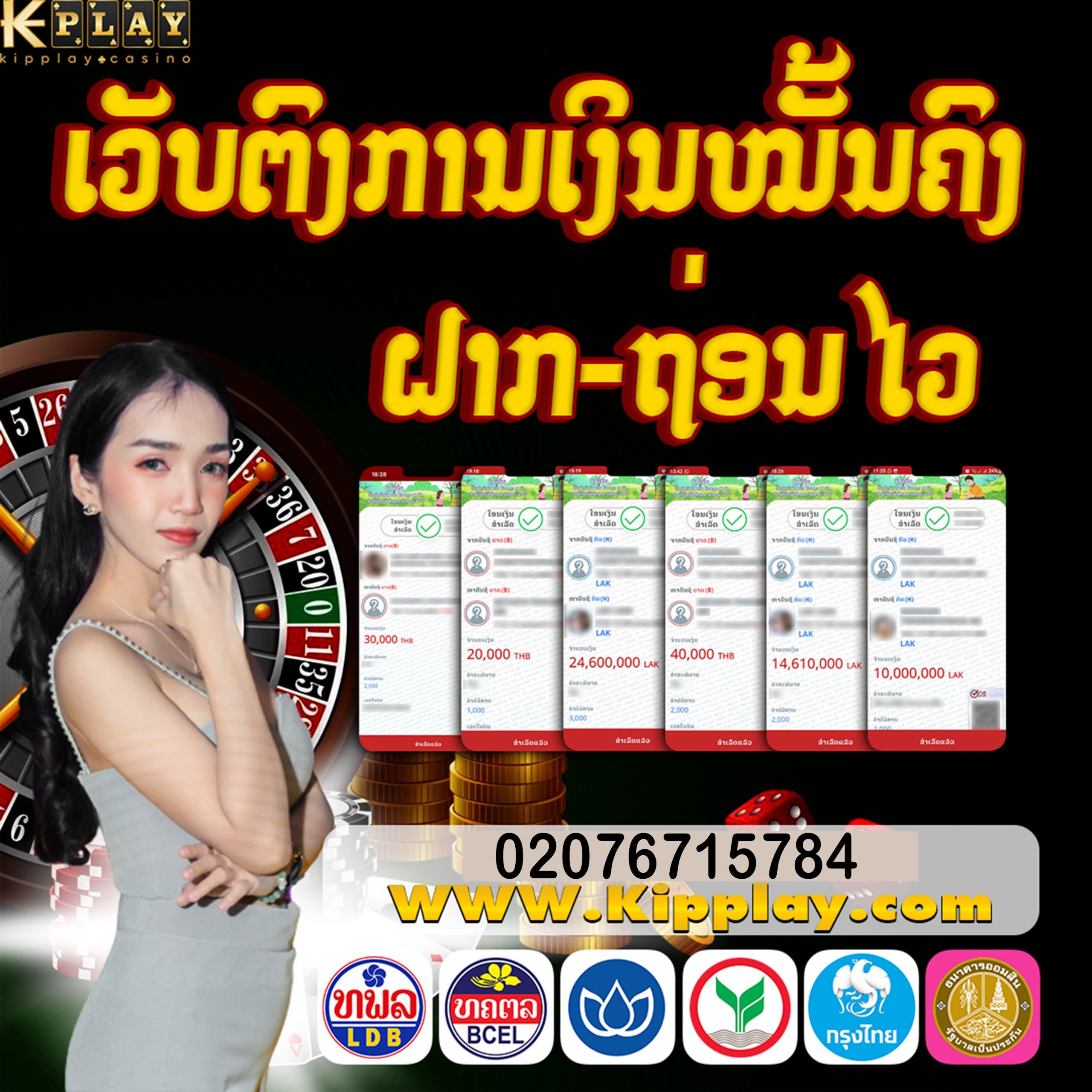 ຄາສິໂນອອນລາຍ ເວັບຕົງຄົນຫຼີ້ນຫຼາຍທີ່ສຸດອັນດັບ 1 ໃນປີ 2023