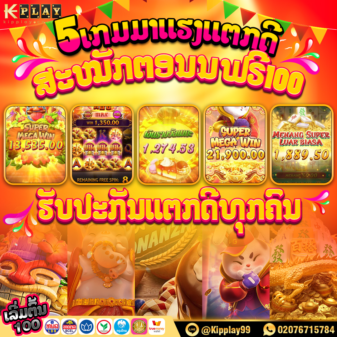 ຄາສິໂນອອນລາຍ ແຈກເຄດິດຟີ